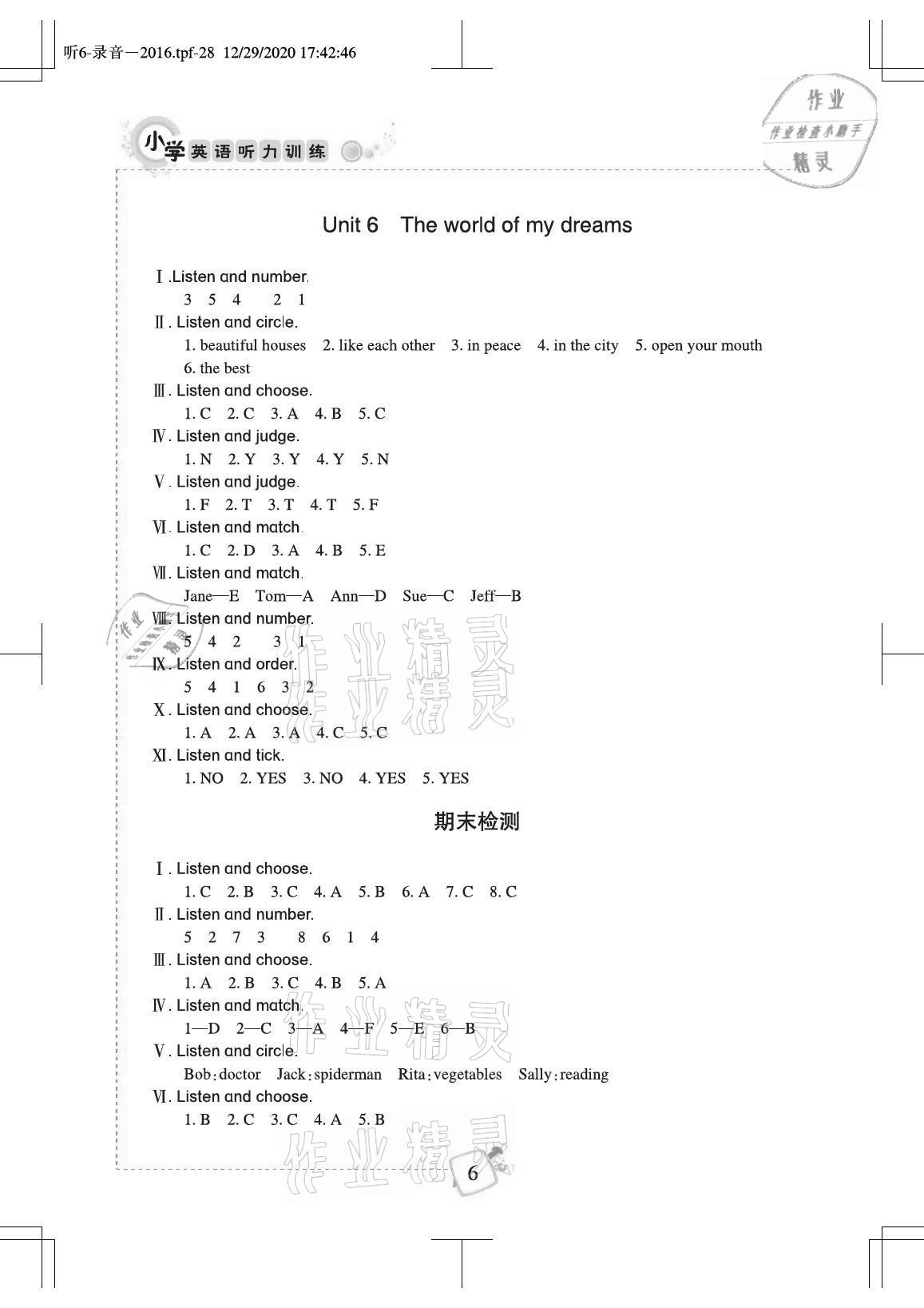 2021年小學英語聽力訓練六年級劍橋版武漢出版社 參考答案第6頁
