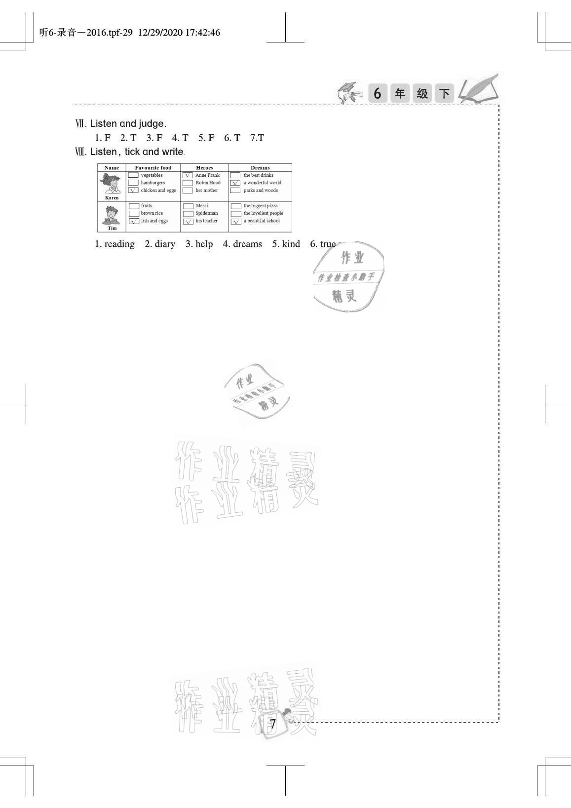2021年小學(xué)英語聽力訓(xùn)練六年級劍橋版武漢出版社 參考答案第7頁