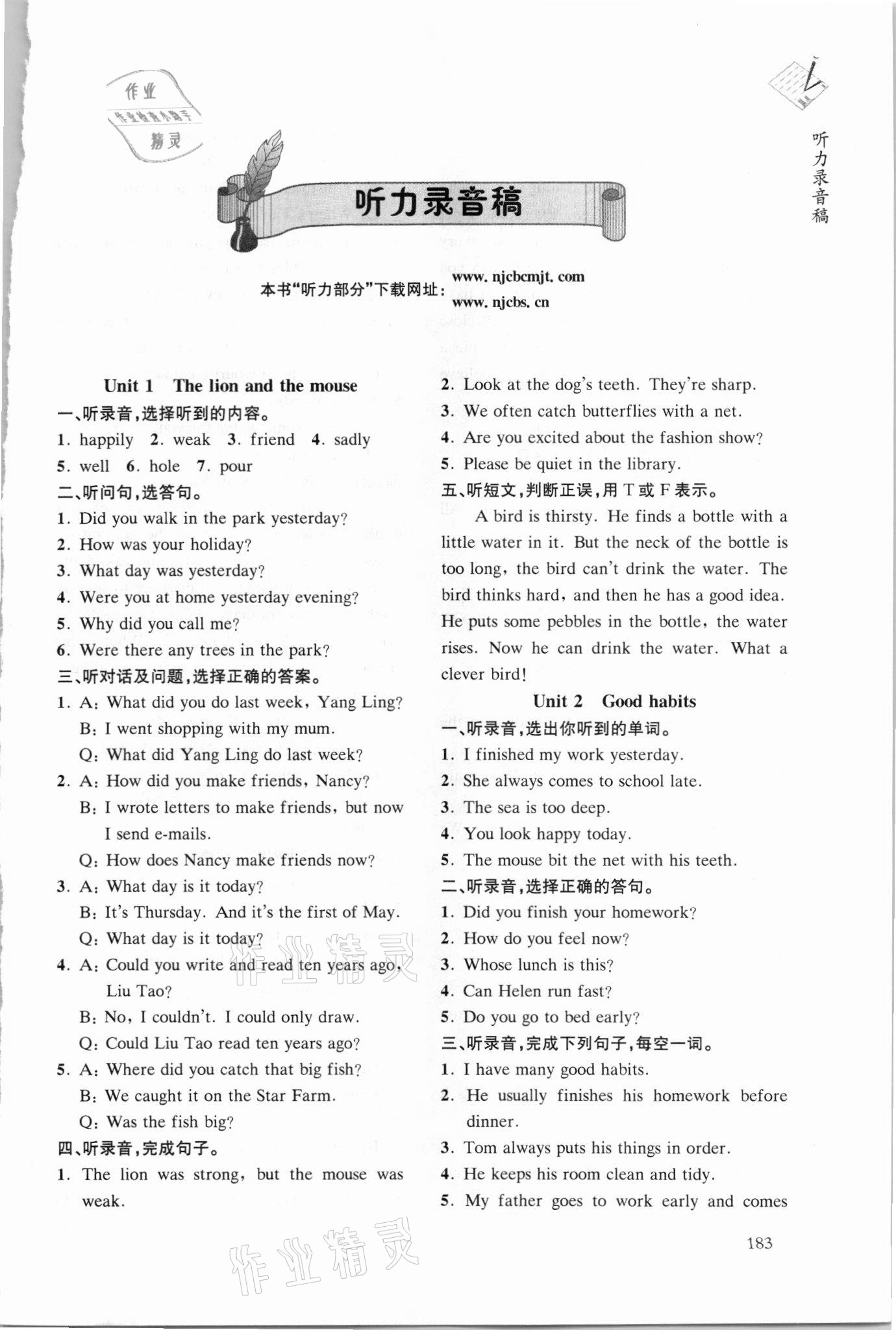 2021年課課通導(dǎo)學(xué)練精編六年級英語下冊譯林版 第1頁