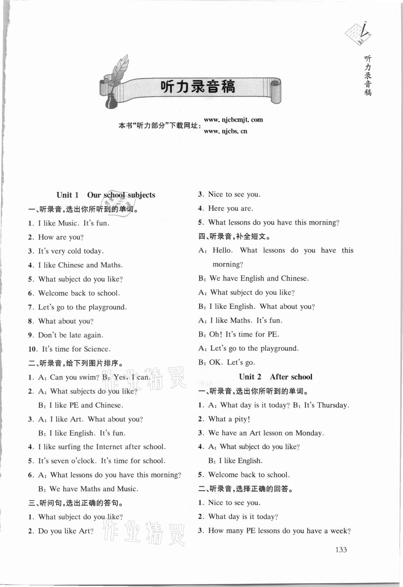 2021年課課通導(dǎo)學(xué)練精編四年級英語下冊譯林版 第1頁