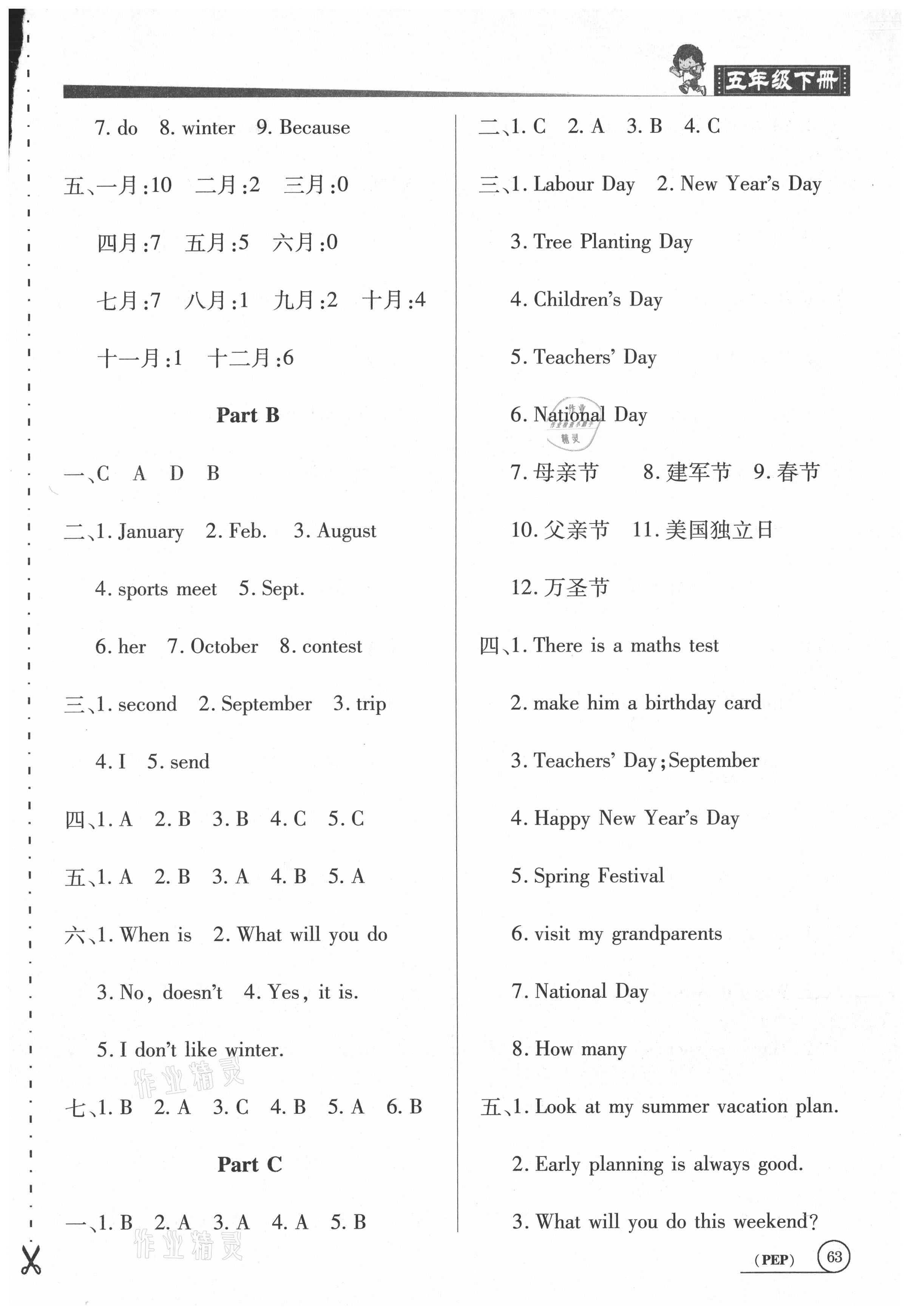 2021年小學升同步練測五年級英語下冊人教PEP版 參考答案第3頁