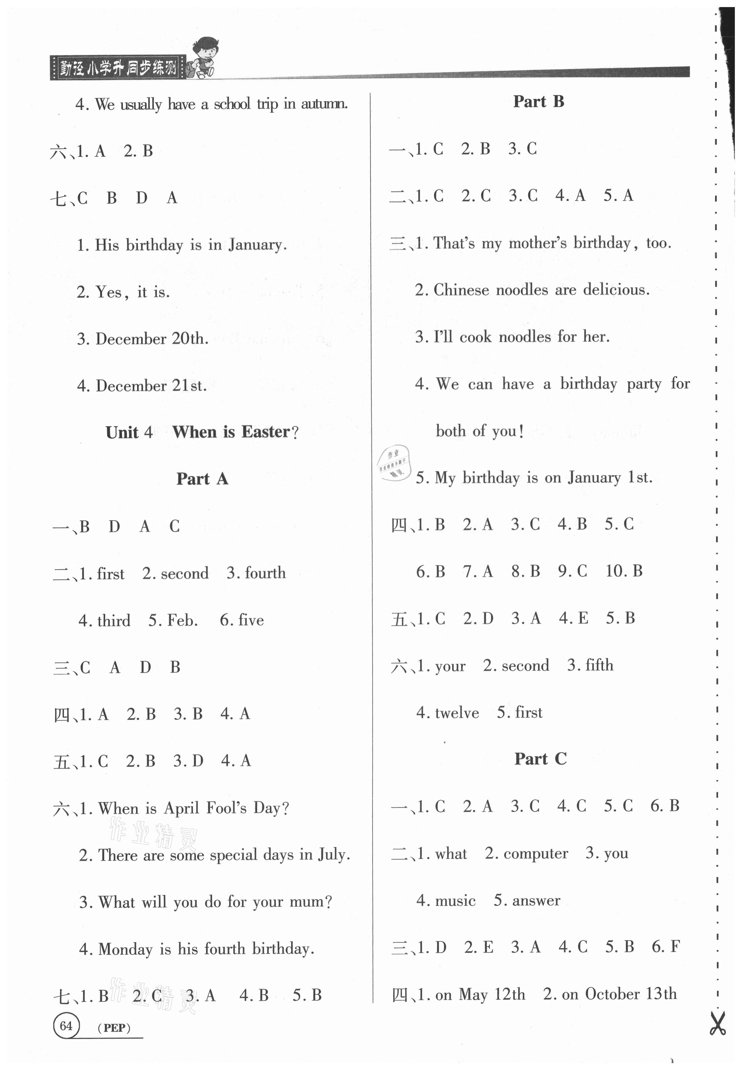2021年小學(xué)升同步練測五年級(jí)英語下冊人教PEP版 參考答案第4頁