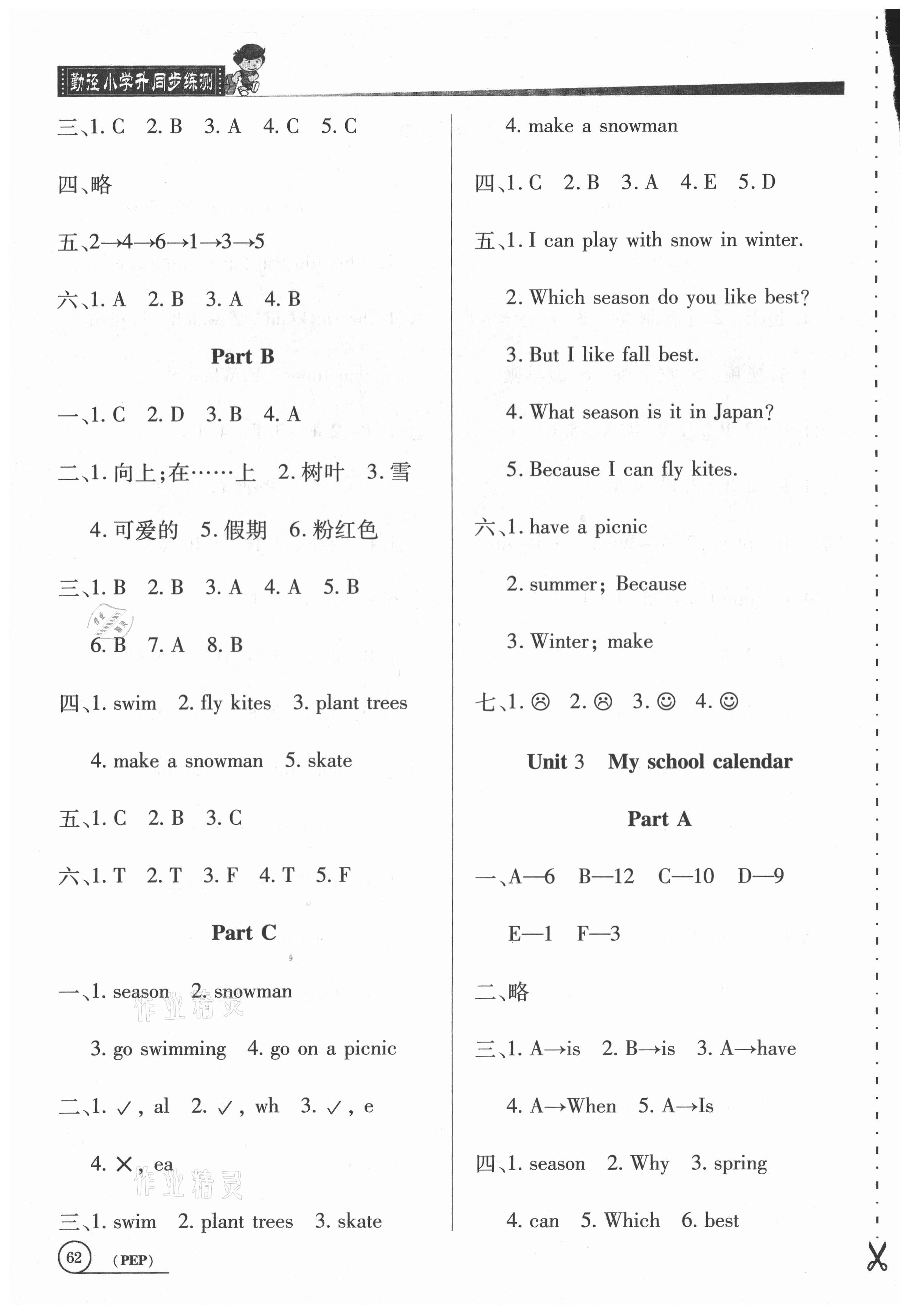 2021年小學(xué)升同步練測五年級英語下冊人教PEP版 參考答案第2頁