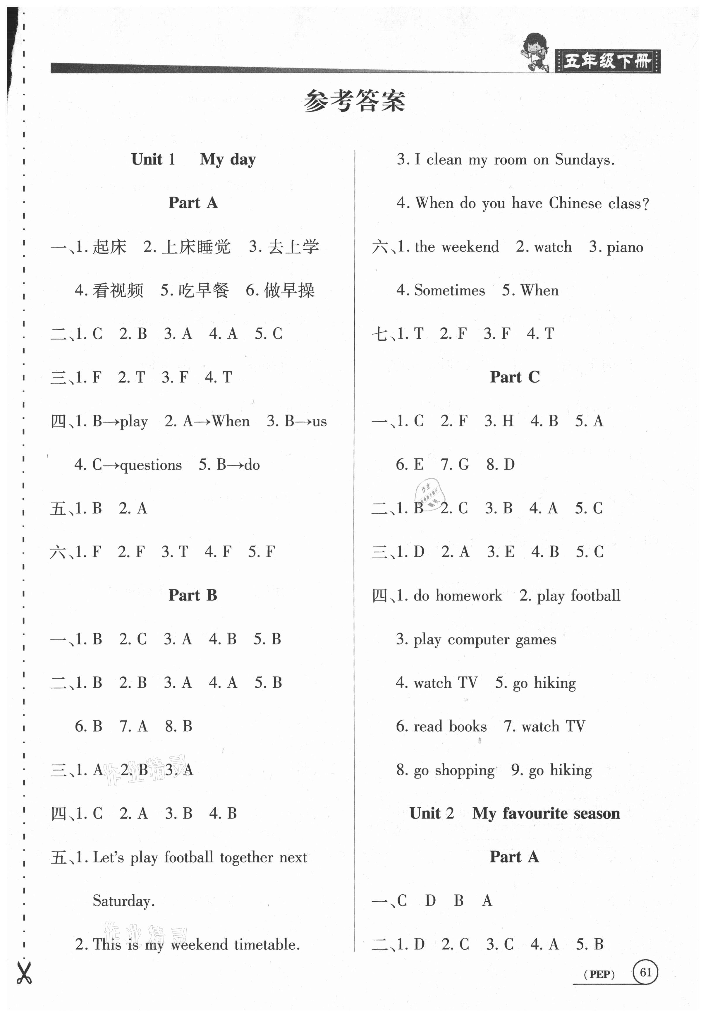 2021年小學(xué)升同步練測(cè)五年級(jí)英語(yǔ)下冊(cè)人教PEP版 參考答案第1頁(yè)