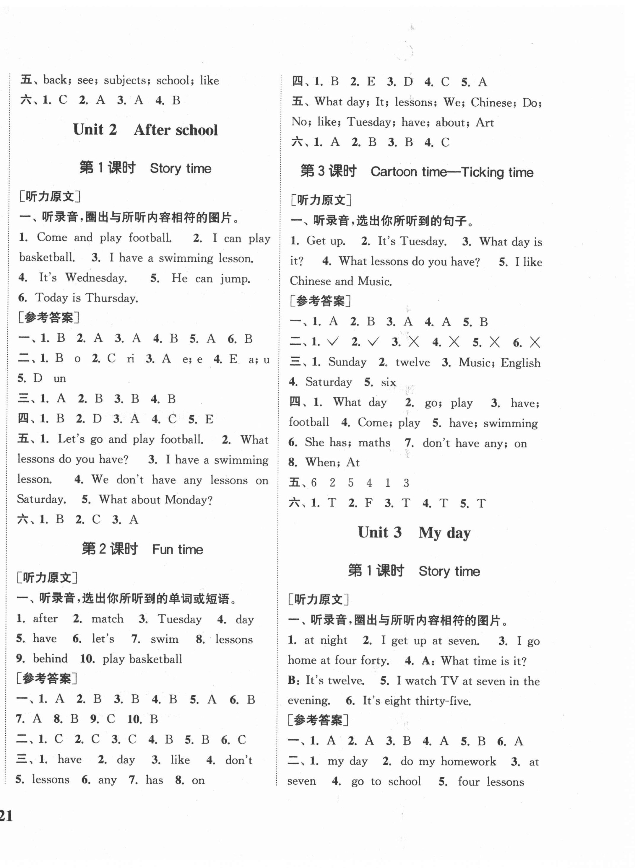 2021年通城学典课时新体验四年级英语下册译林版 参考答案第2页