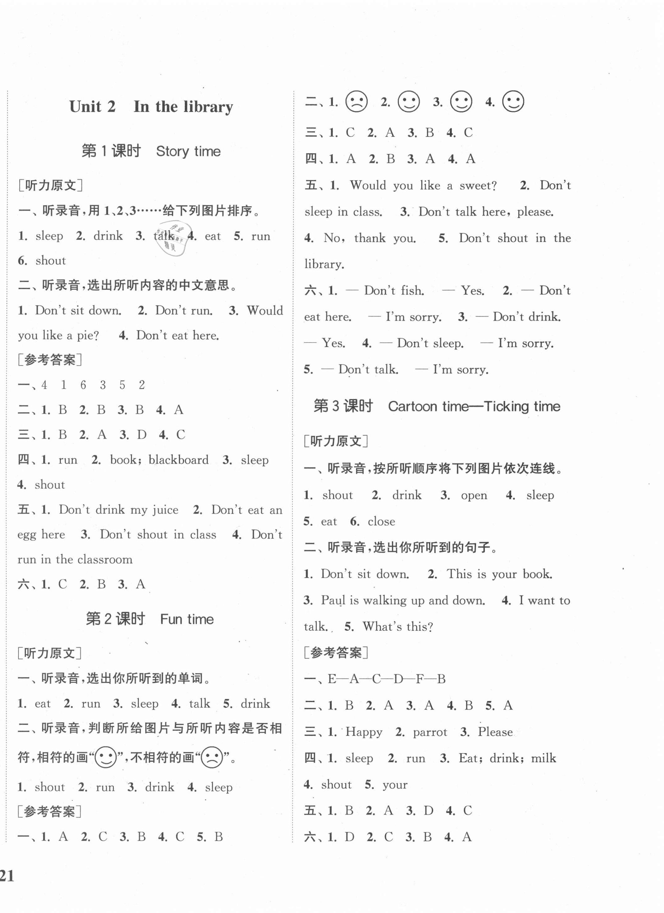 2021年通城學(xué)典課時新體驗三年級英語下冊譯林版 參考答案第2頁