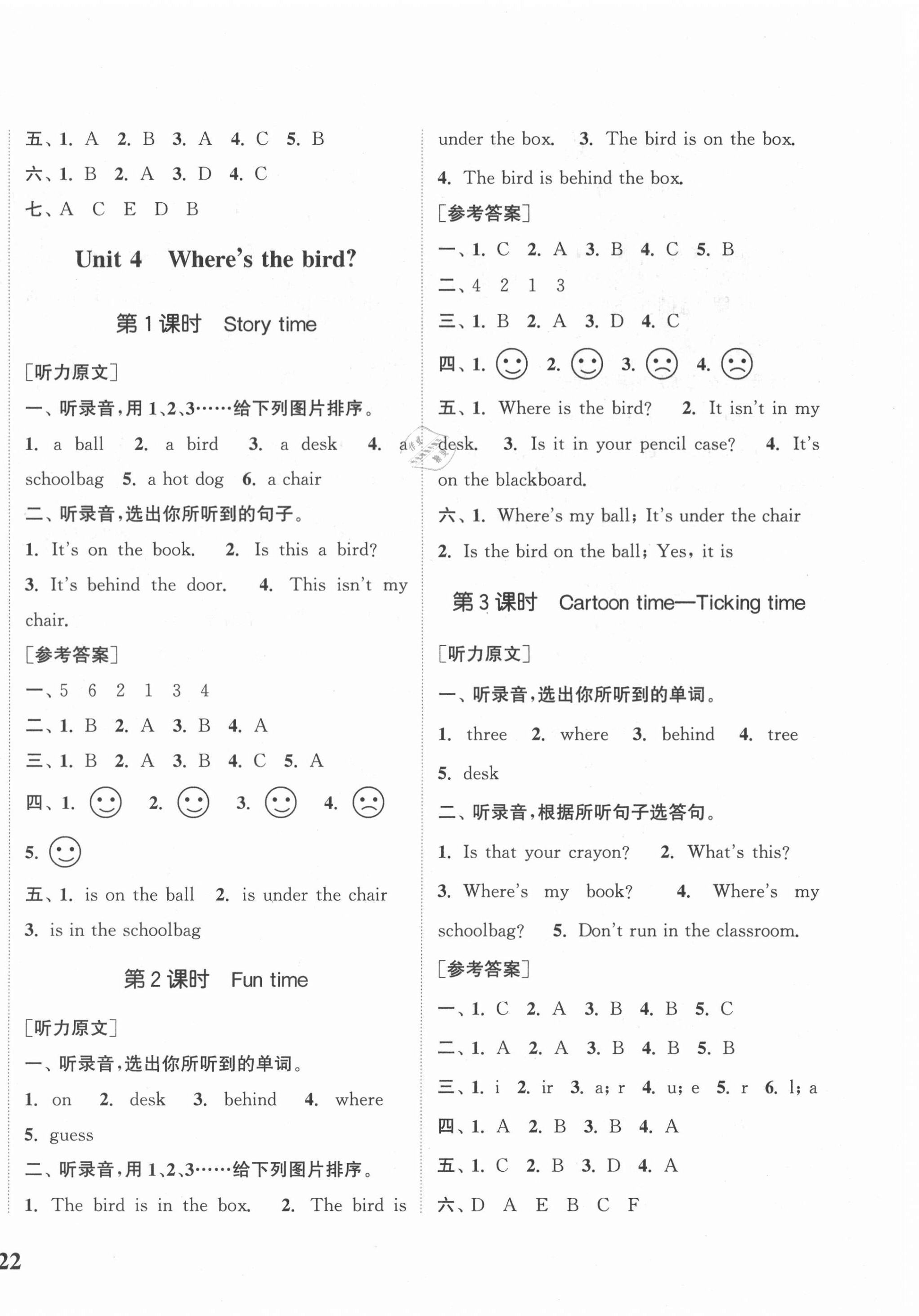 2021年通城學(xué)典課時(shí)新體驗(yàn)三年級(jí)英語下冊譯林版 參考答案第4頁