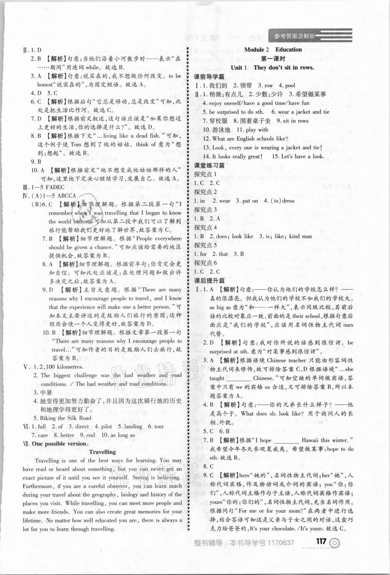 2021年中考123全程導(dǎo)練九年級(jí)英語下冊(cè)外研版 第3頁