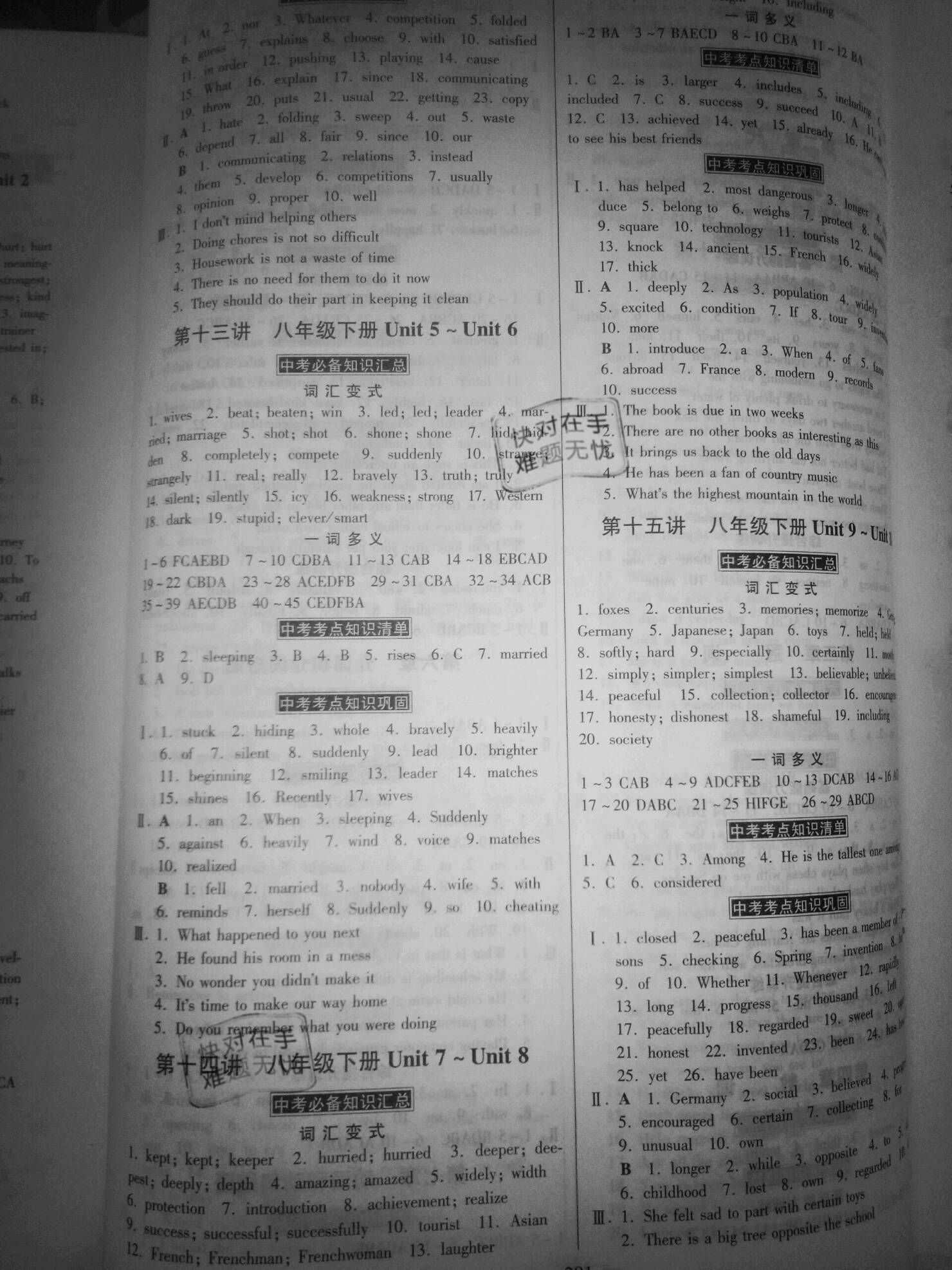 2021年中考總復(fù)習指導(dǎo)英語河北美術(shù)出版社 參考答案第5頁