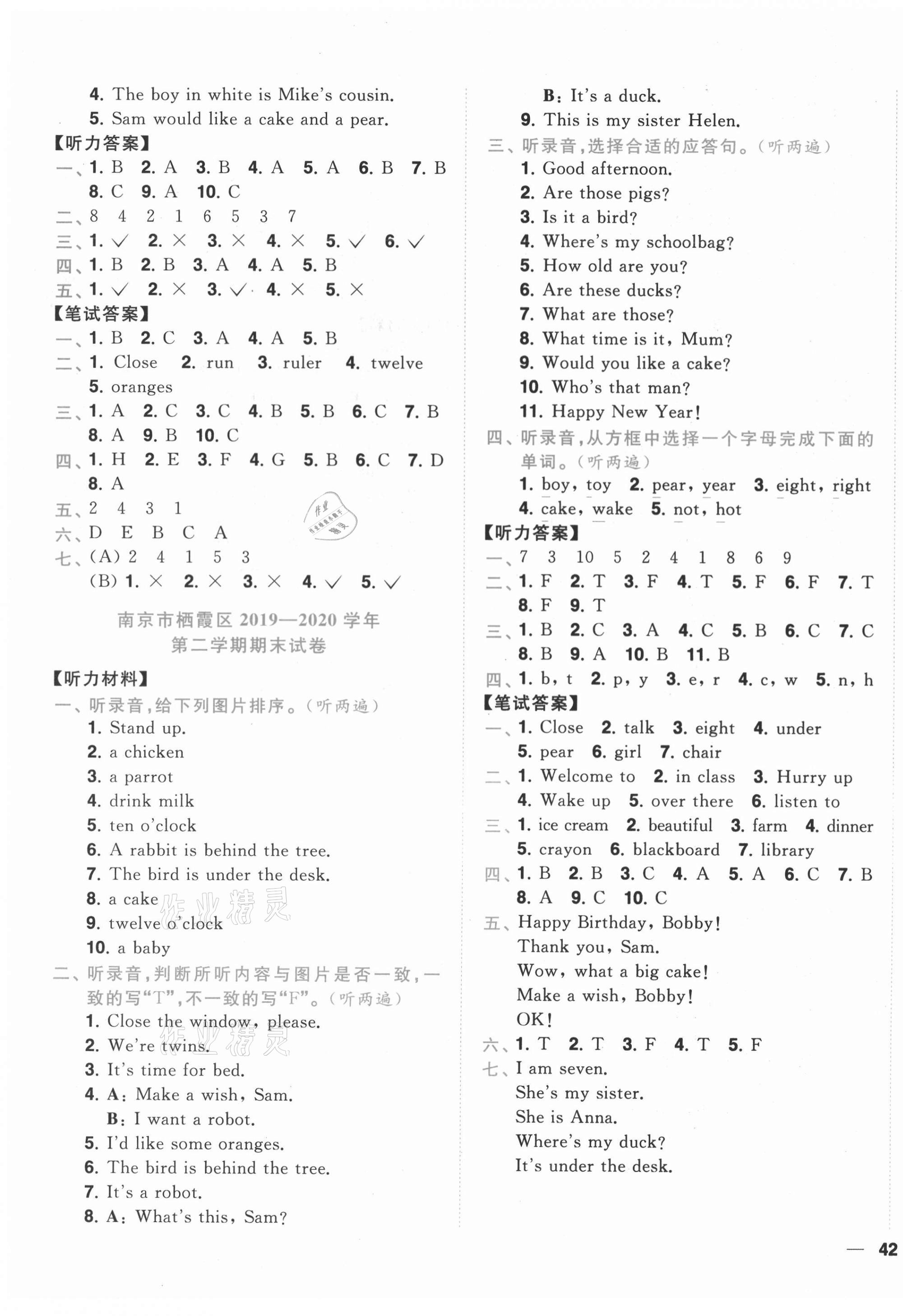 2021年小天才期末復(fù)習(xí)與13市試卷優(yōu)選三年級(jí)英語(yǔ)下冊(cè)江蘇版 第3頁(yè)