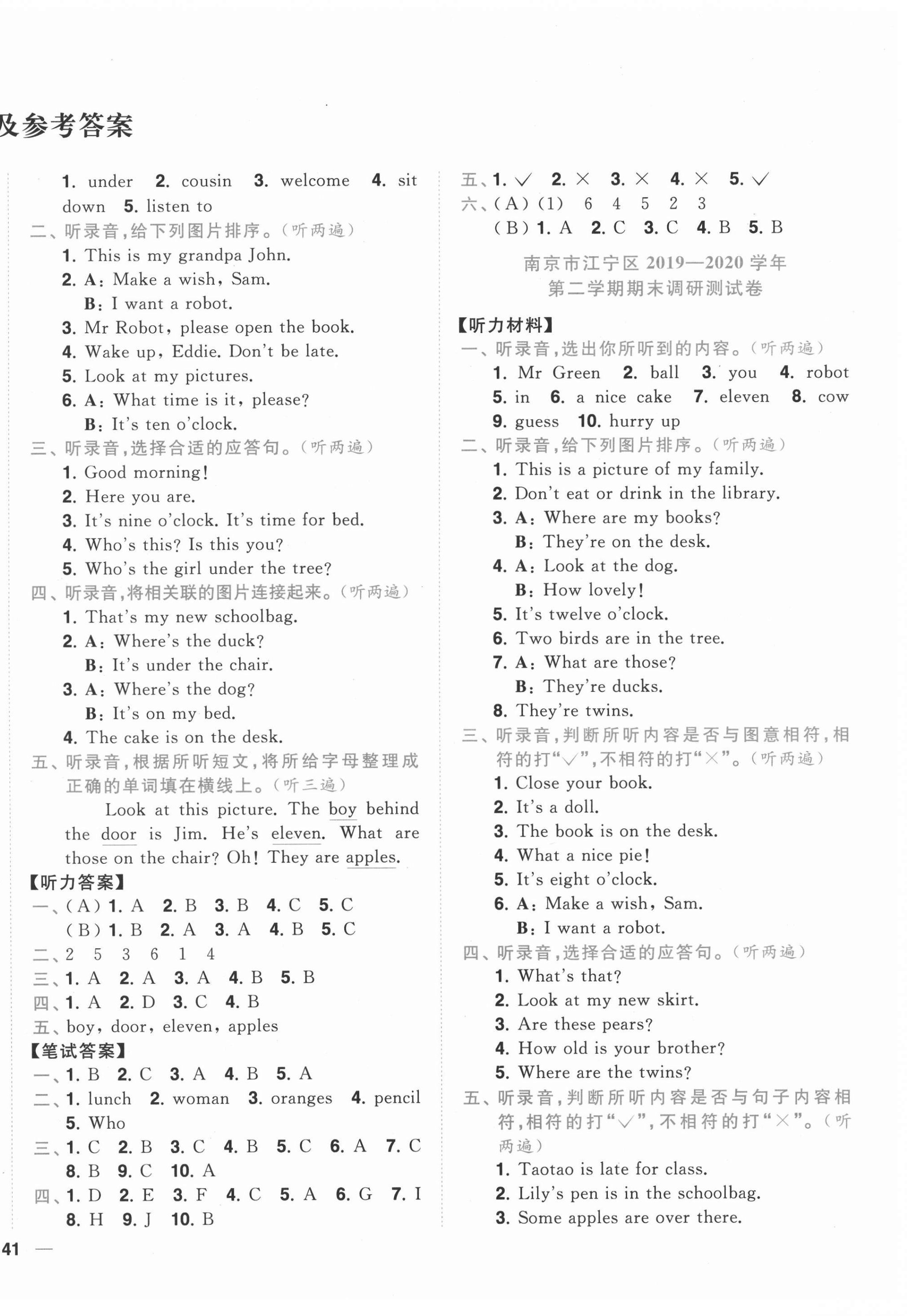 2021年小天才期末復(fù)習(xí)與13市試卷優(yōu)選三年級英語下冊江蘇版 第2頁