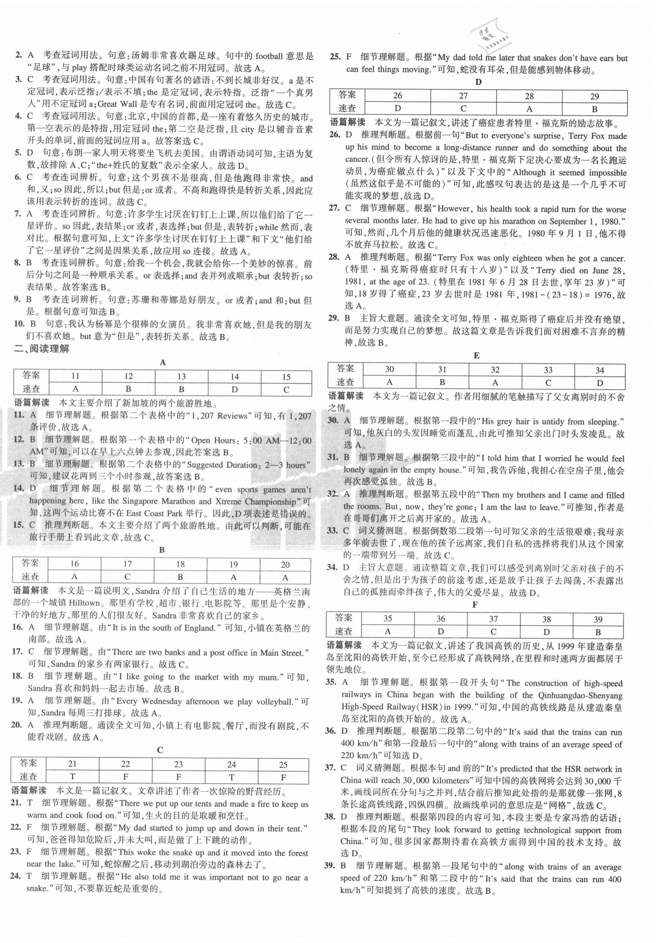 2021年5年中考3年模拟初中试卷七年级英语下册沪教牛津版 第4页