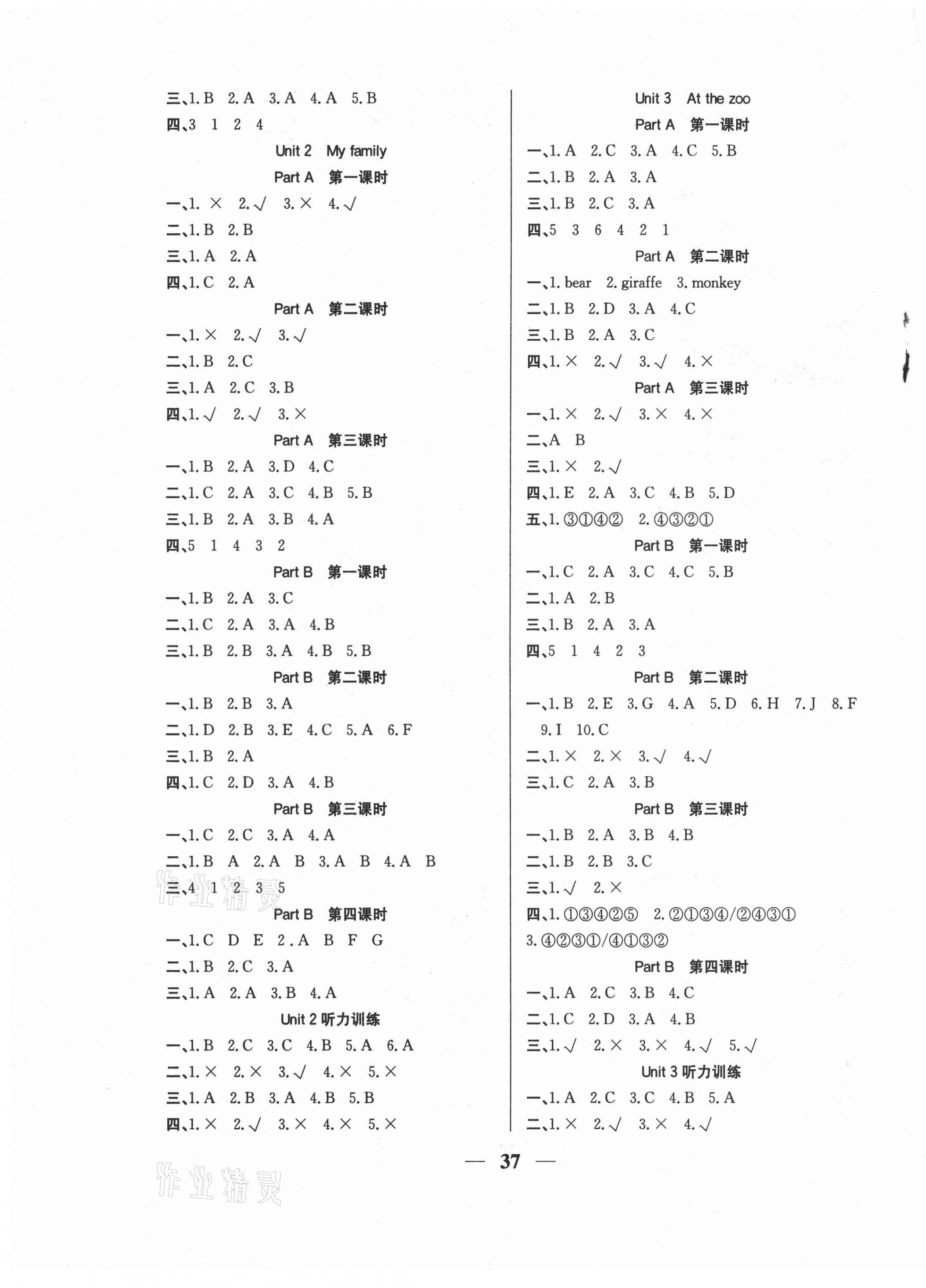 2021年名师计划高效课堂三年级英语下册人教PEP版 第2页