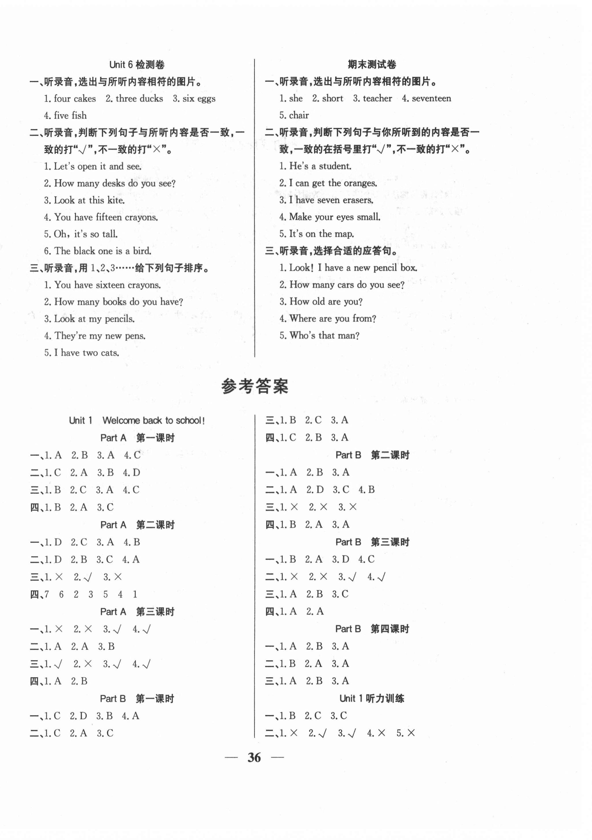 2021年名师计划高效课堂三年级英语下册人教PEP版 第1页