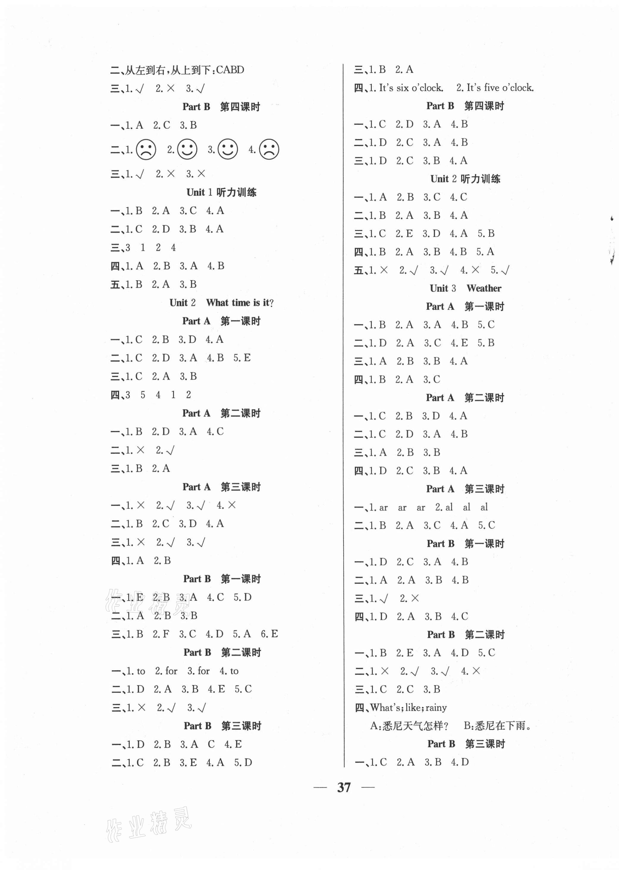 2021年名師計(jì)劃高效課堂四年級(jí)英語(yǔ)下冊(cè)人教PEP版 第2頁(yè)