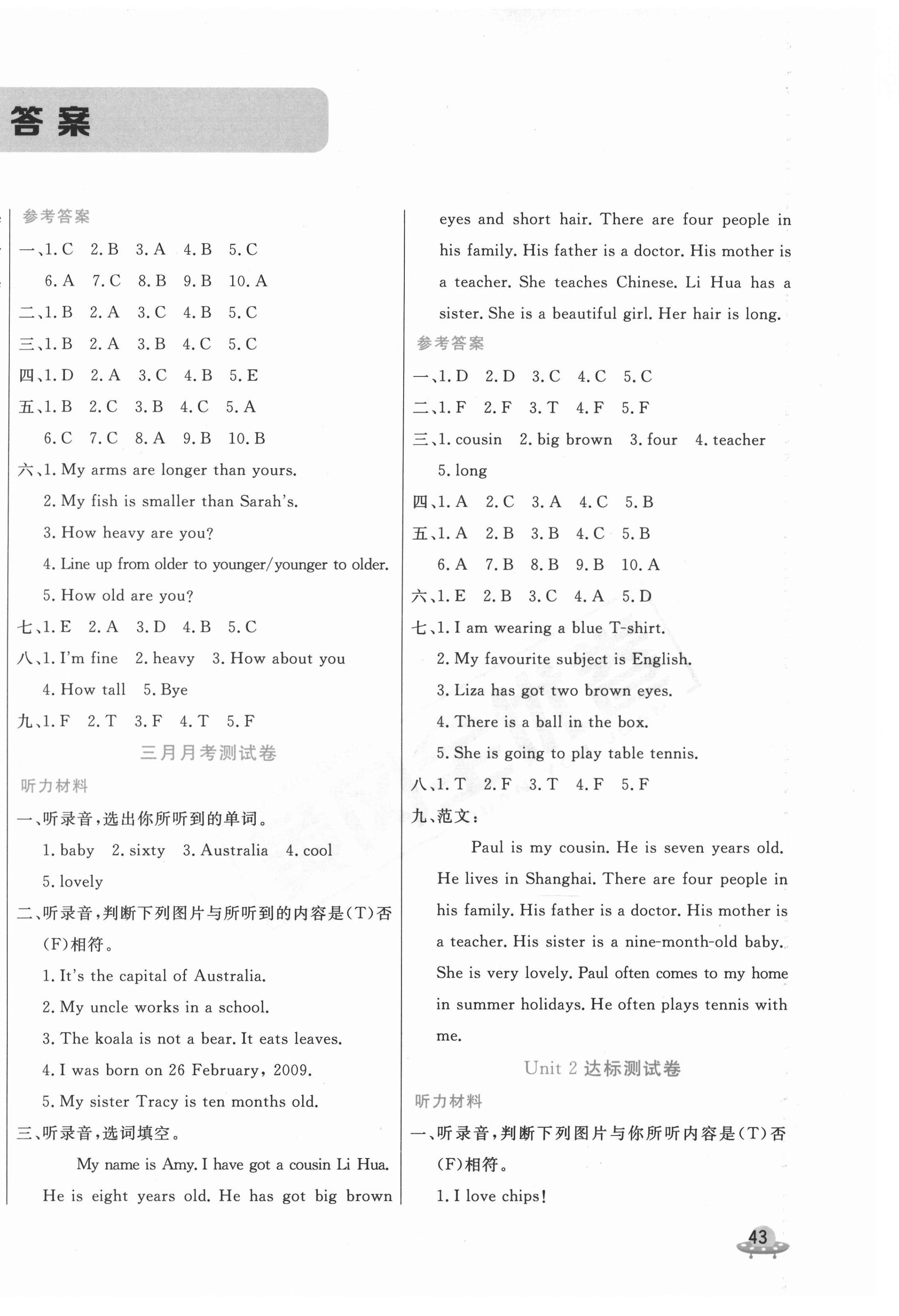 2021年黃岡全優(yōu)卷六年級英語下冊劍橋版 第2頁