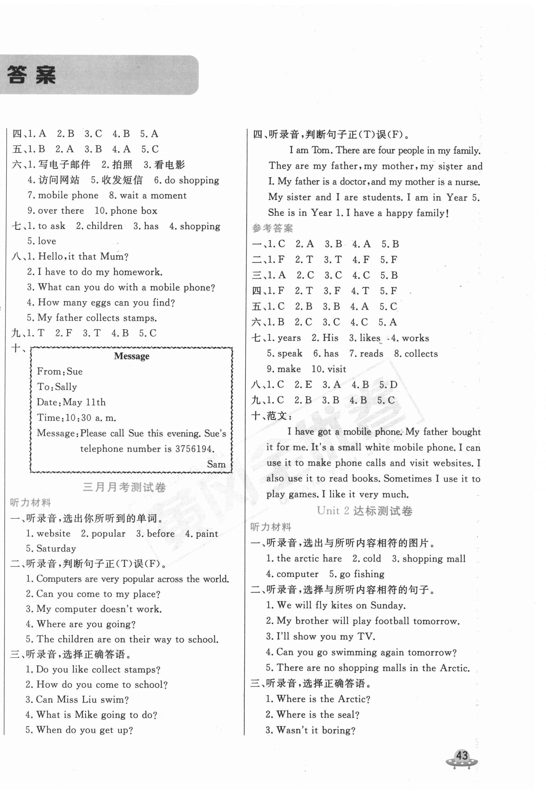 2021年黃岡全優卷五年級英語下冊劍橋版 第2頁