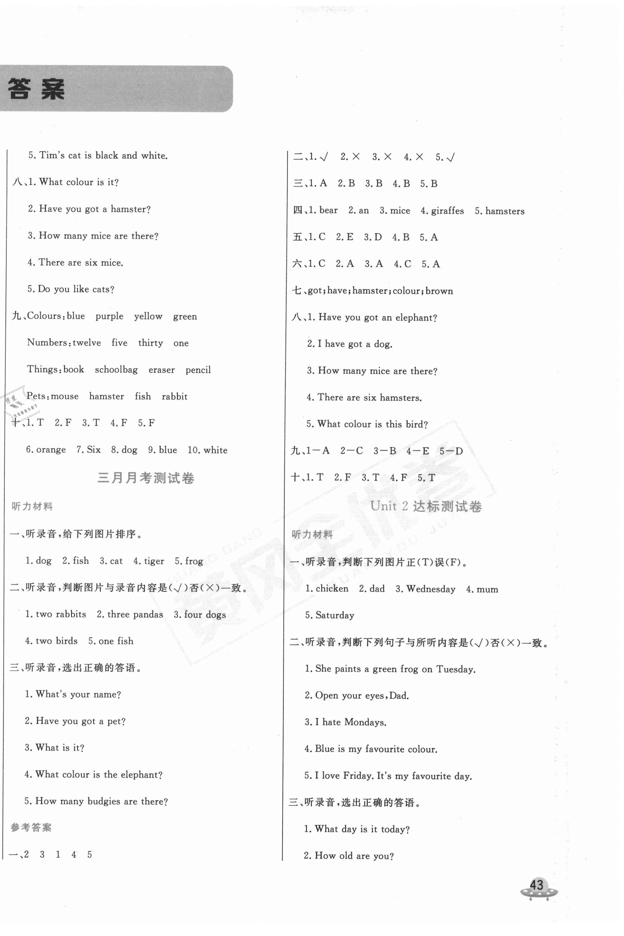 2021年黃岡全優(yōu)卷三年級英語下冊劍橋版 第2頁
