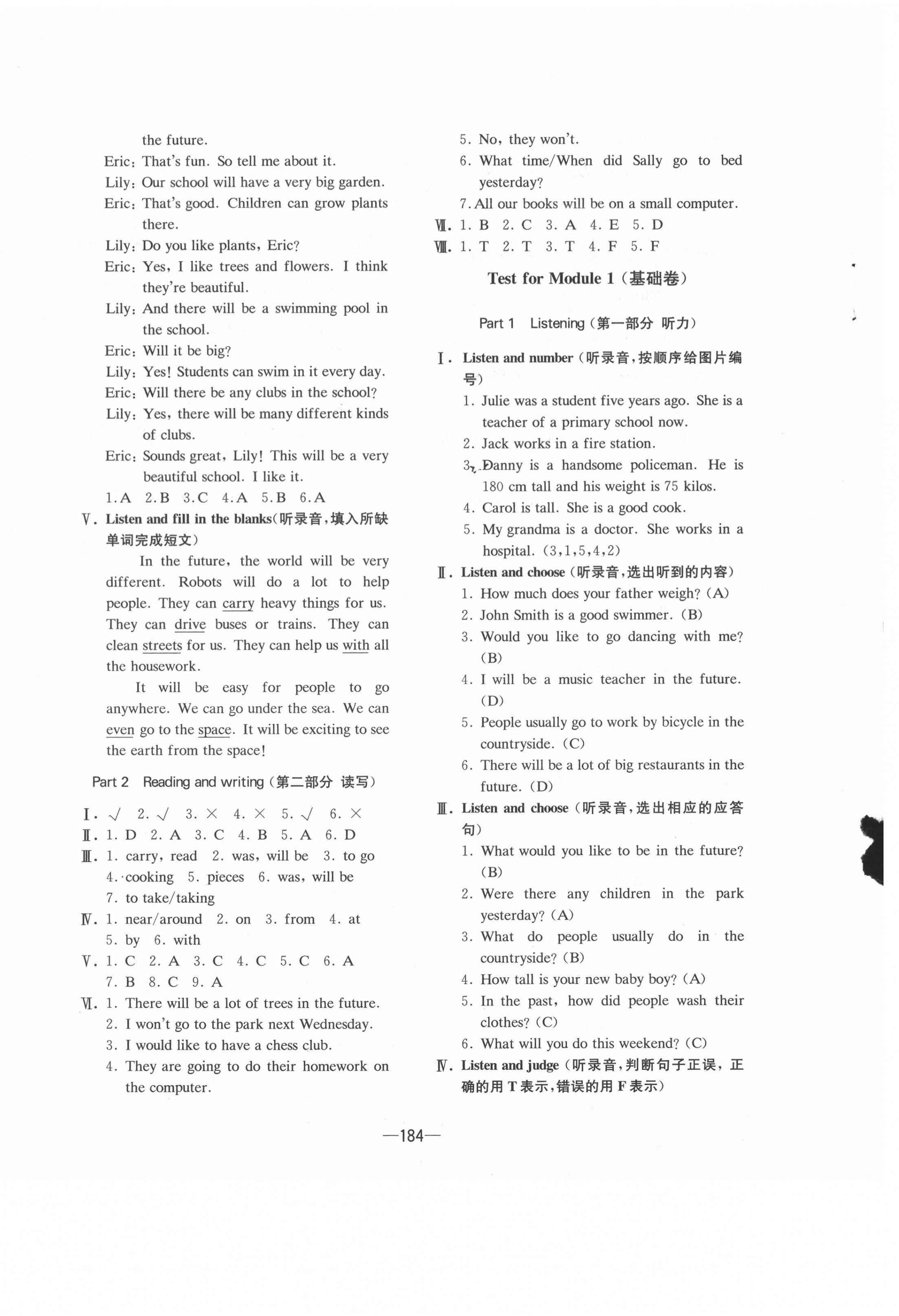 2021年新編牛津英語學習目標與測試六年級下冊牛津上教版 參考答案第4頁