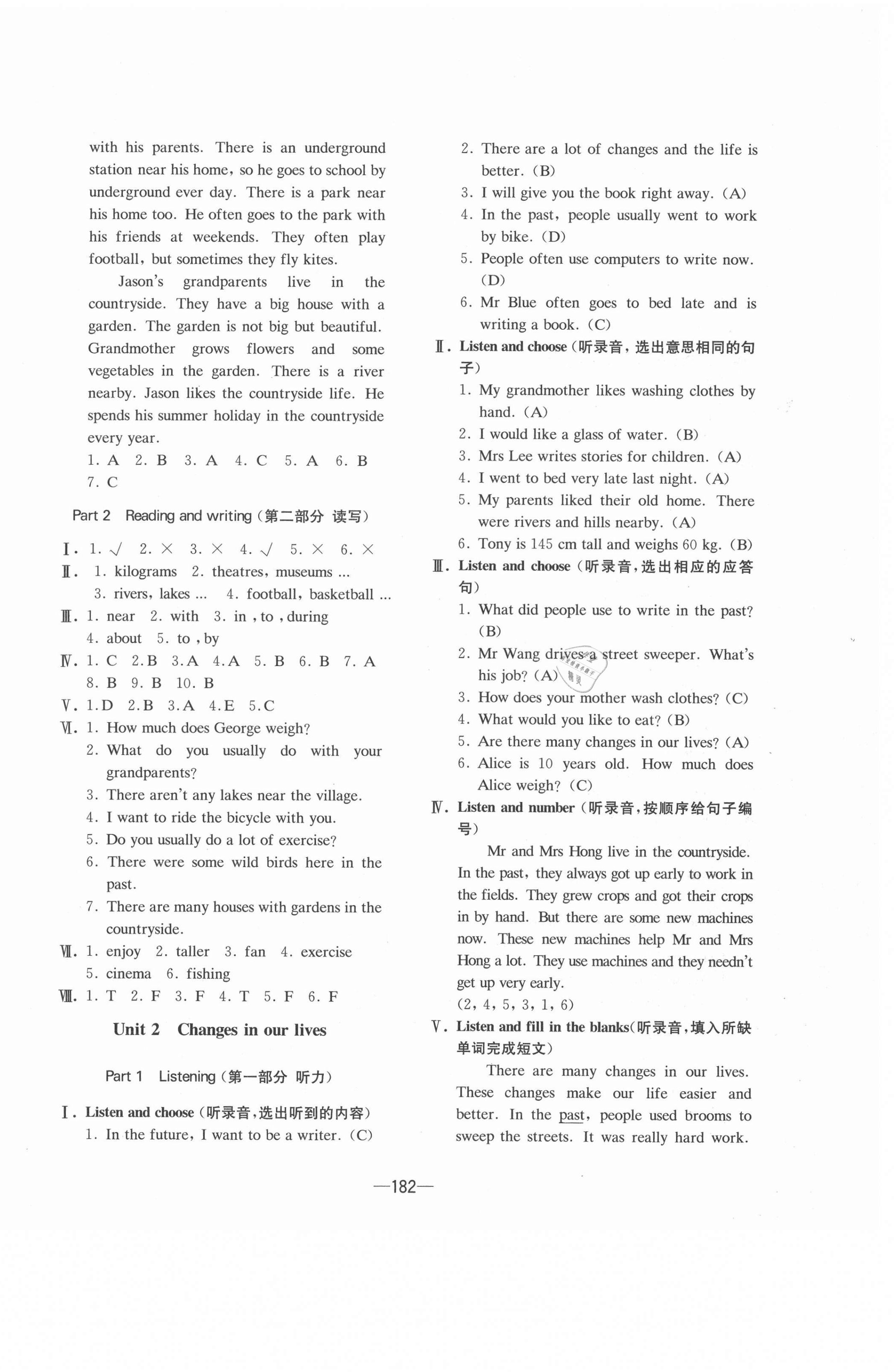 2021年新編牛津英語(yǔ)學(xué)習(xí)目標(biāo)與測(cè)試六年級(jí)下冊(cè)牛津上教版 參考答案第2頁(yè)