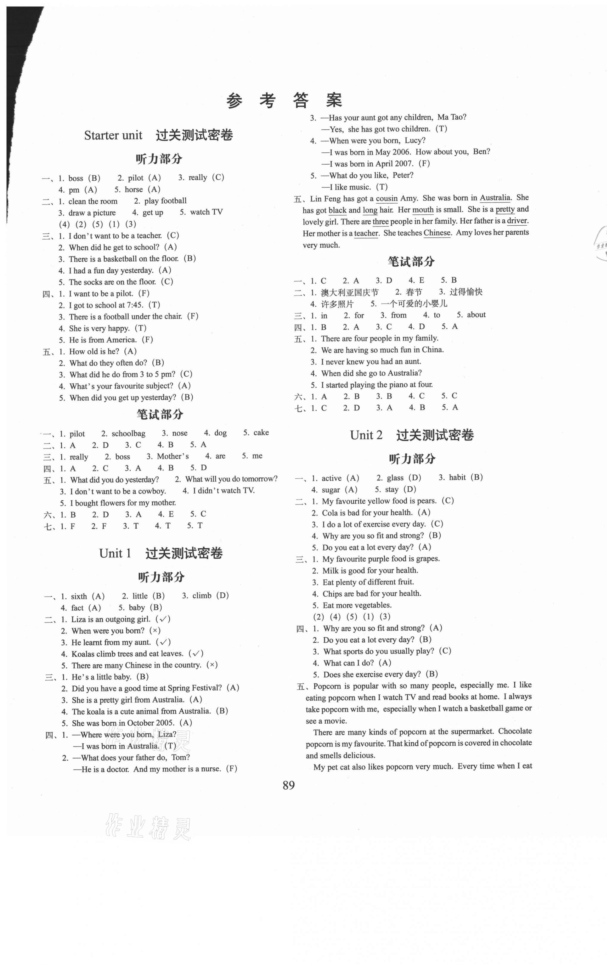 2021年期末冲刺100分完全试卷六年级英语下册外研版武汉专版 第1页