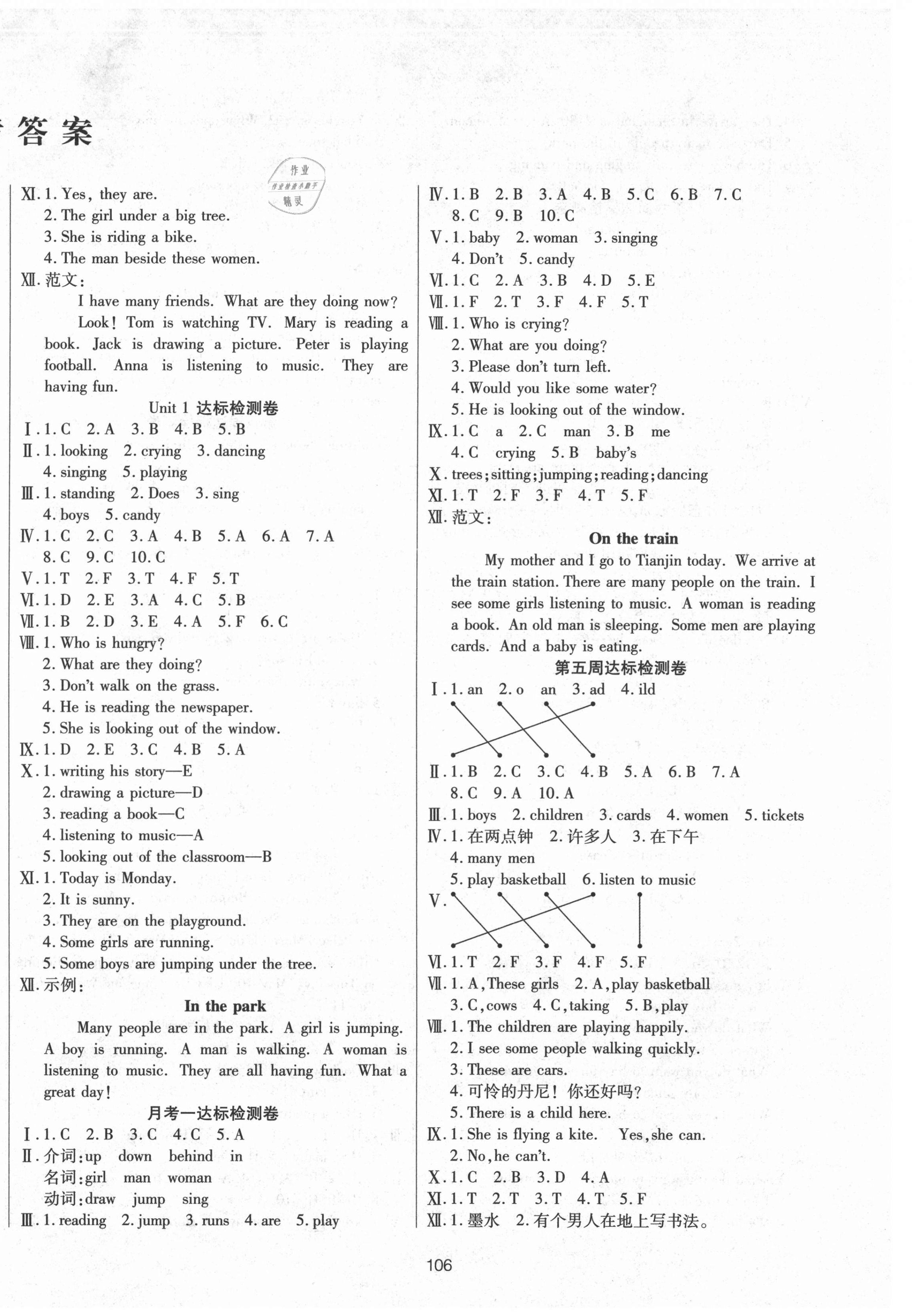 2021年知識梳理卷五年級英語下冊人教版河北大學(xué)出版社 第2頁