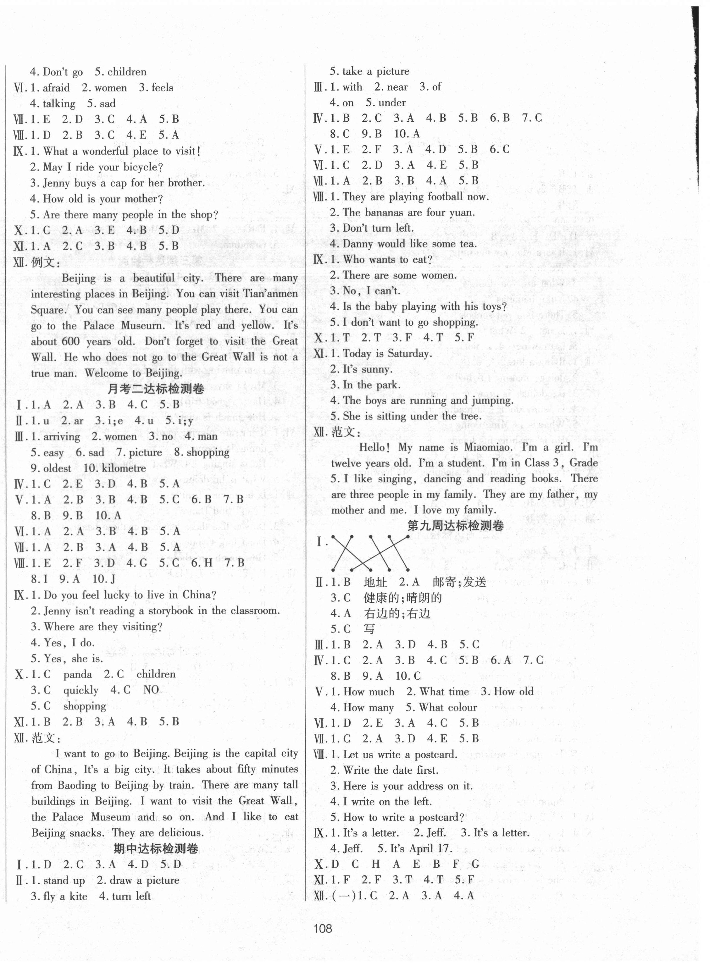 2021年知識梳理卷五年級英語下冊人教版河北大學(xué)出版社 第4頁