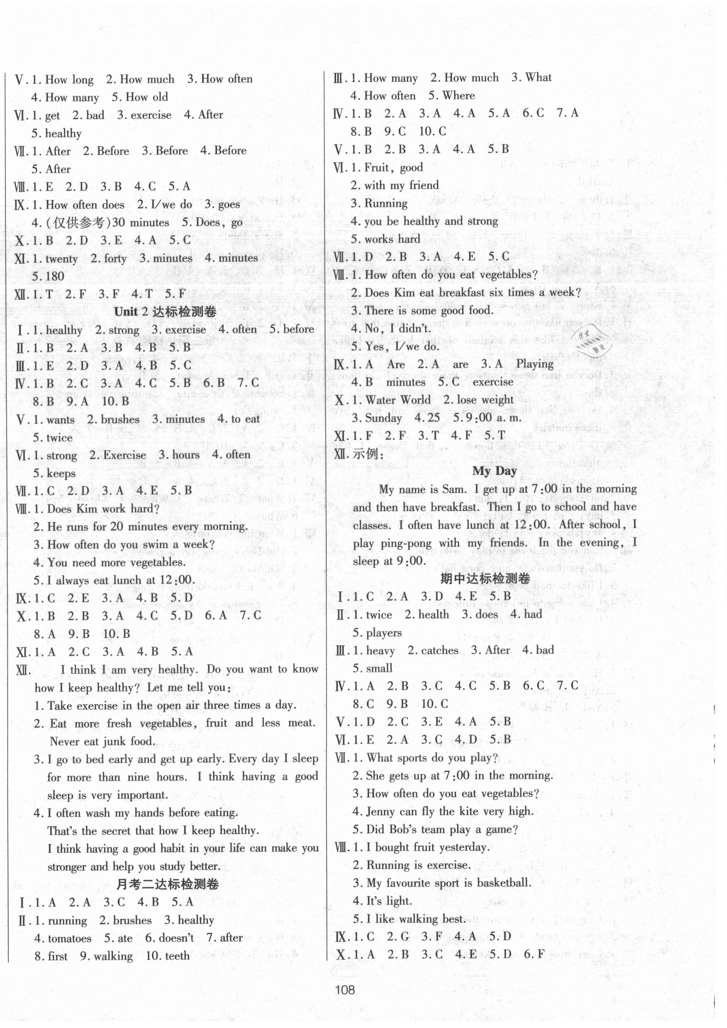 2021年知識梳理卷六年級英語下冊人教版河北大學(xué)出版社 第4頁