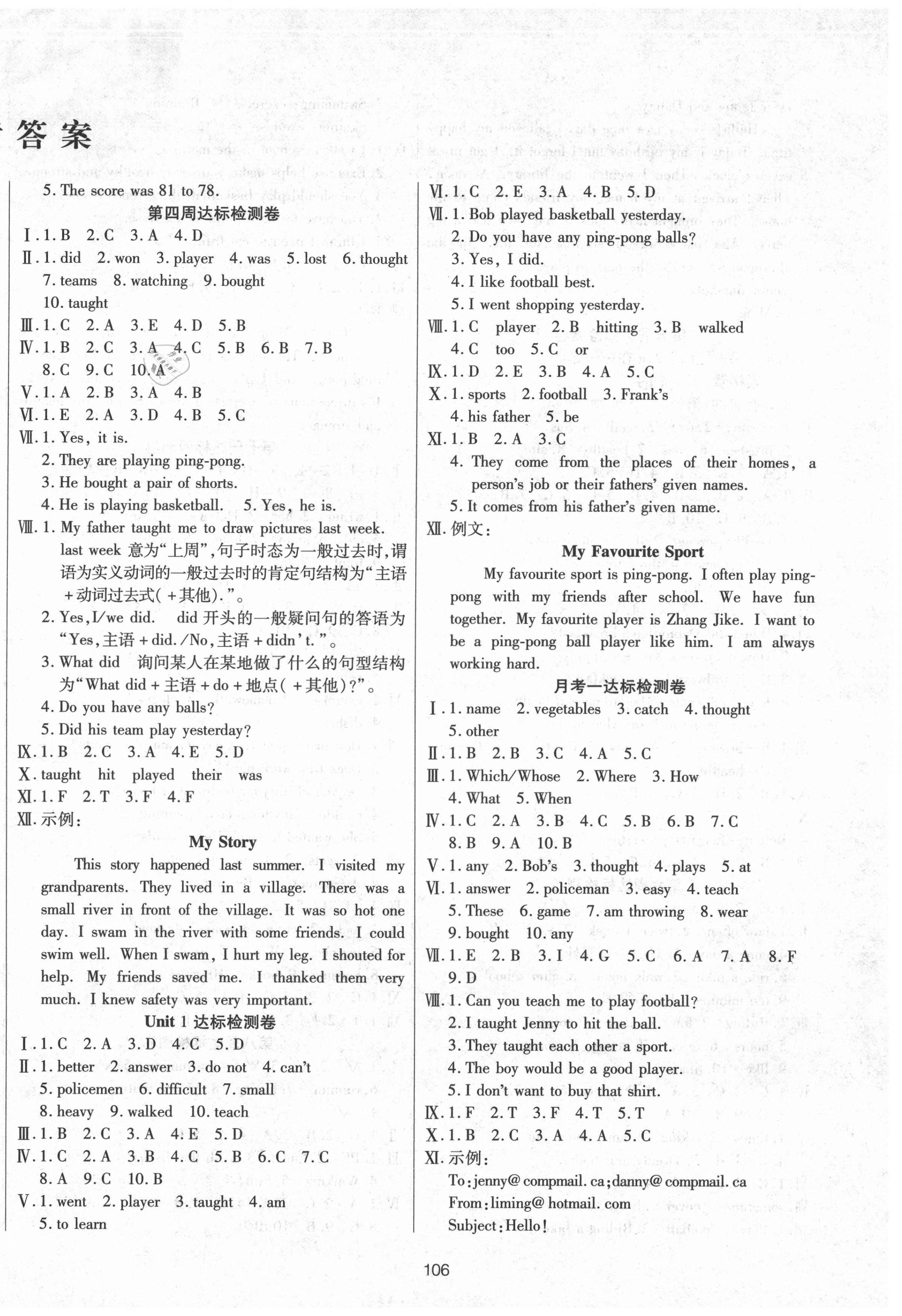 2021年知識(shí)梳理卷六年級(jí)英語下冊(cè)人教版河北大學(xué)出版社 第2頁