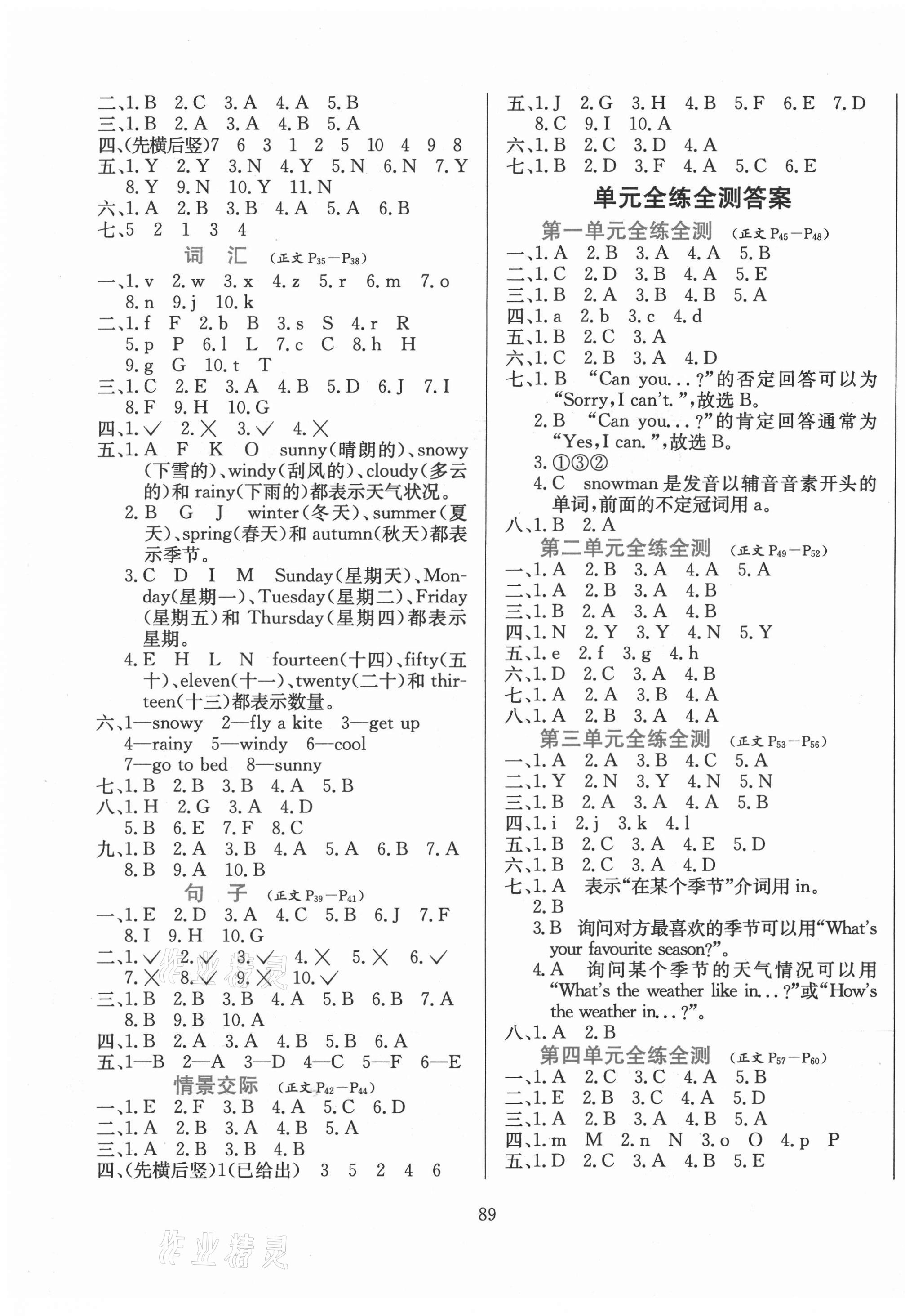 2021年小學教材全練二年級英語下冊人教新起點 第3頁