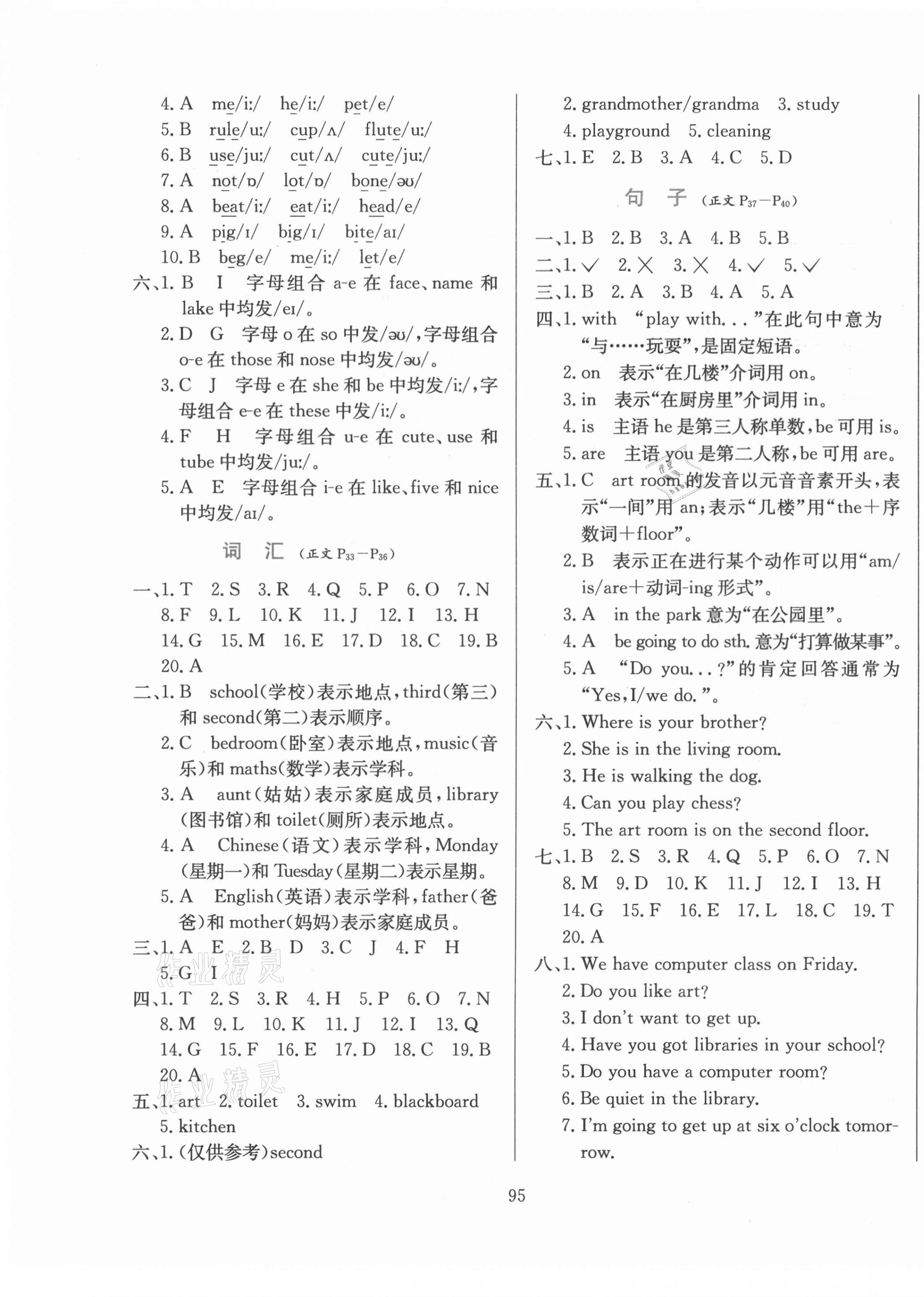 2021年小學(xué)教材全練三年級英語下冊人教新起點(diǎn) 第5頁