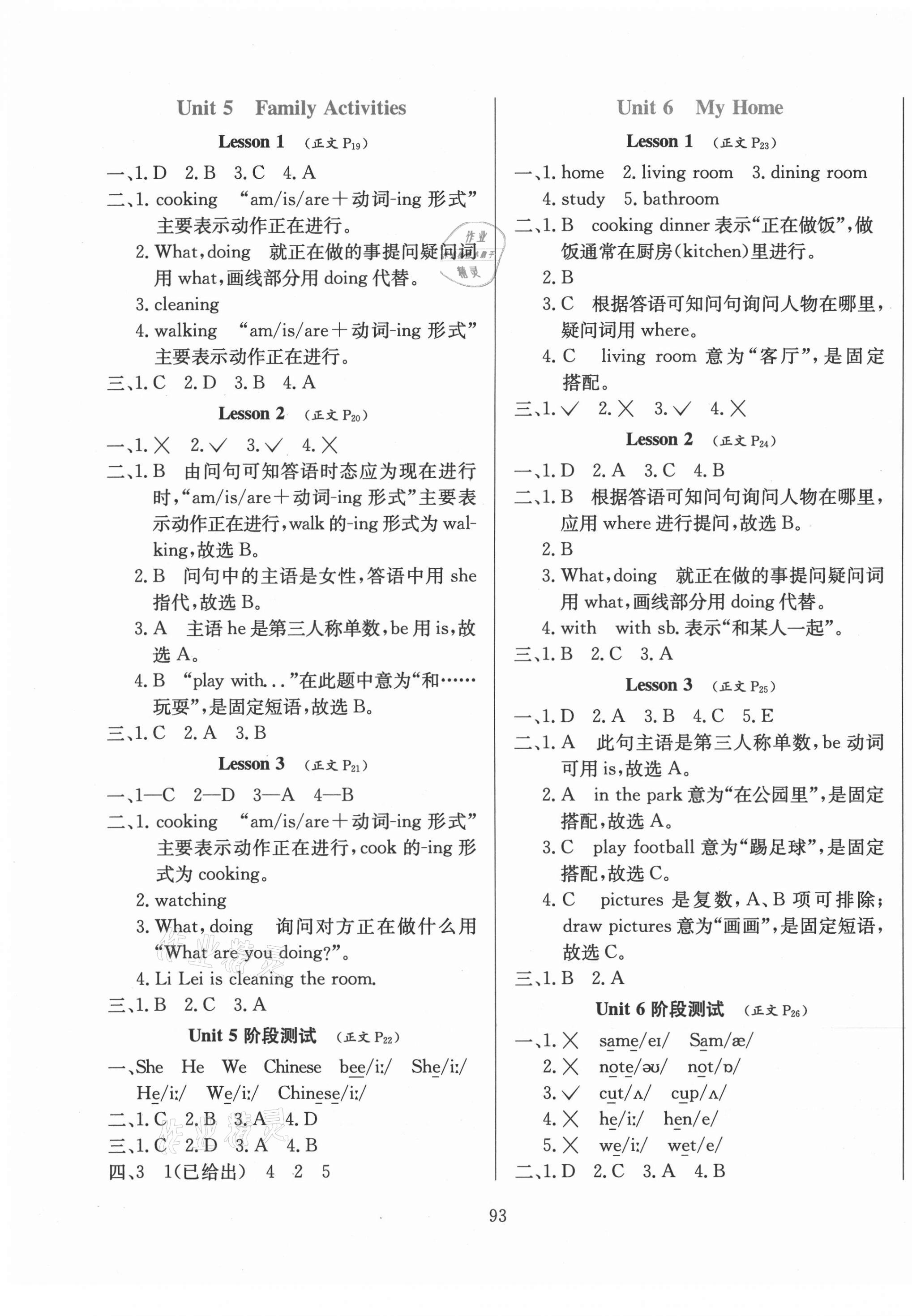 2021年小學(xué)教材全練三年級(jí)英語(yǔ)下冊(cè)人教新起點(diǎn) 第3頁(yè)