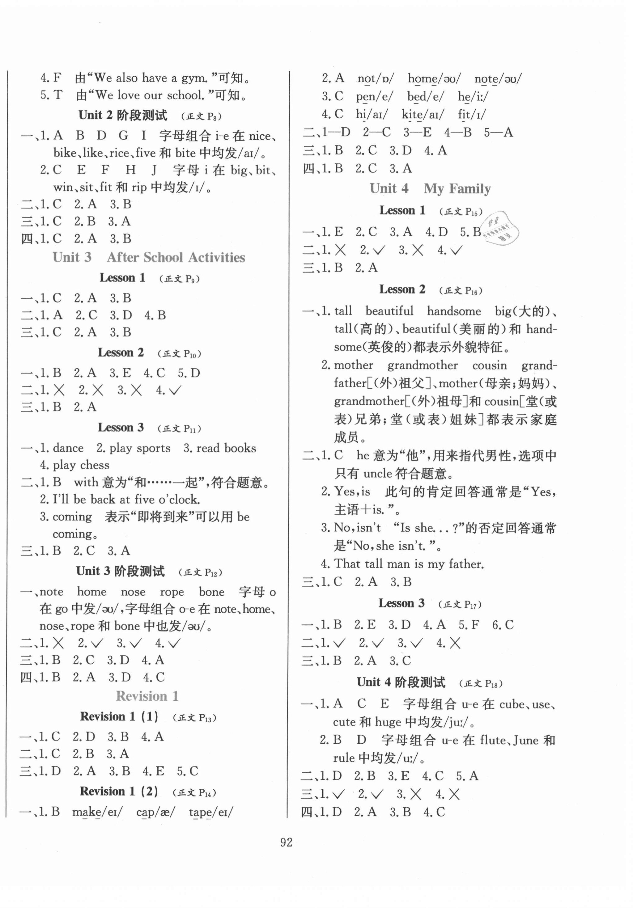 2021年小學(xué)教材全練三年級英語下冊人教新起點 第2頁