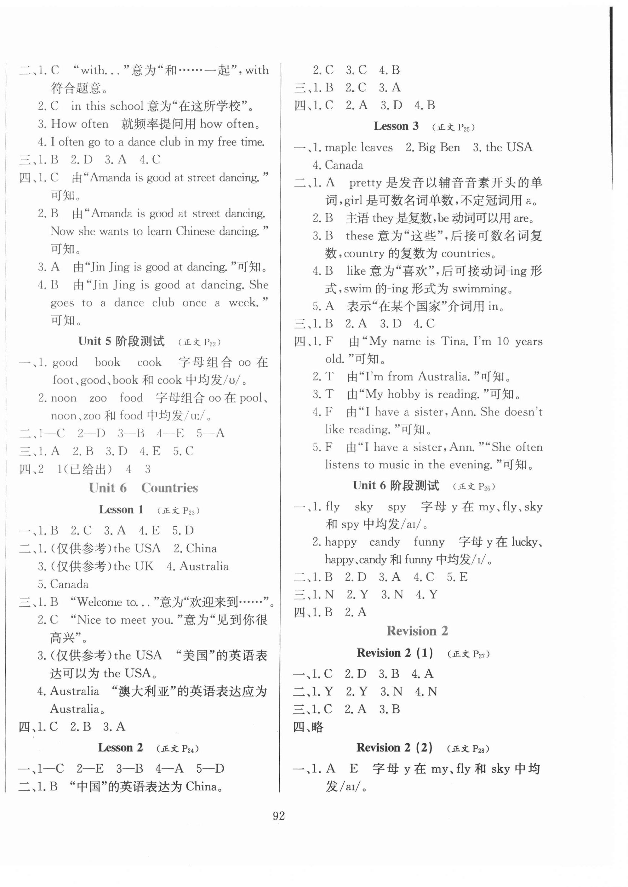 2021年小学教材全练四年级英语下册人教新起点 第4页