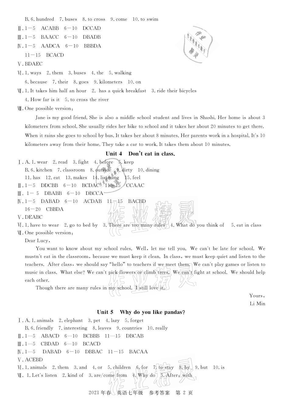 2021年100分單元過關(guān)檢測荊州測試卷七年級英語下冊人教版 參考答案第2頁