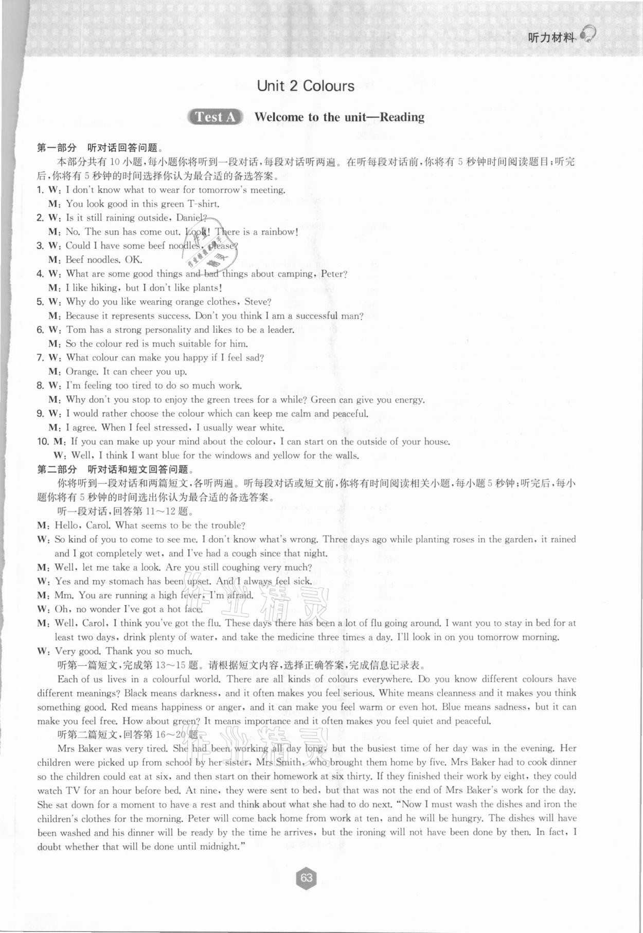 2021年高效精練人機對話聽力訓(xùn)練九年級英語全一冊譯林版 第3頁