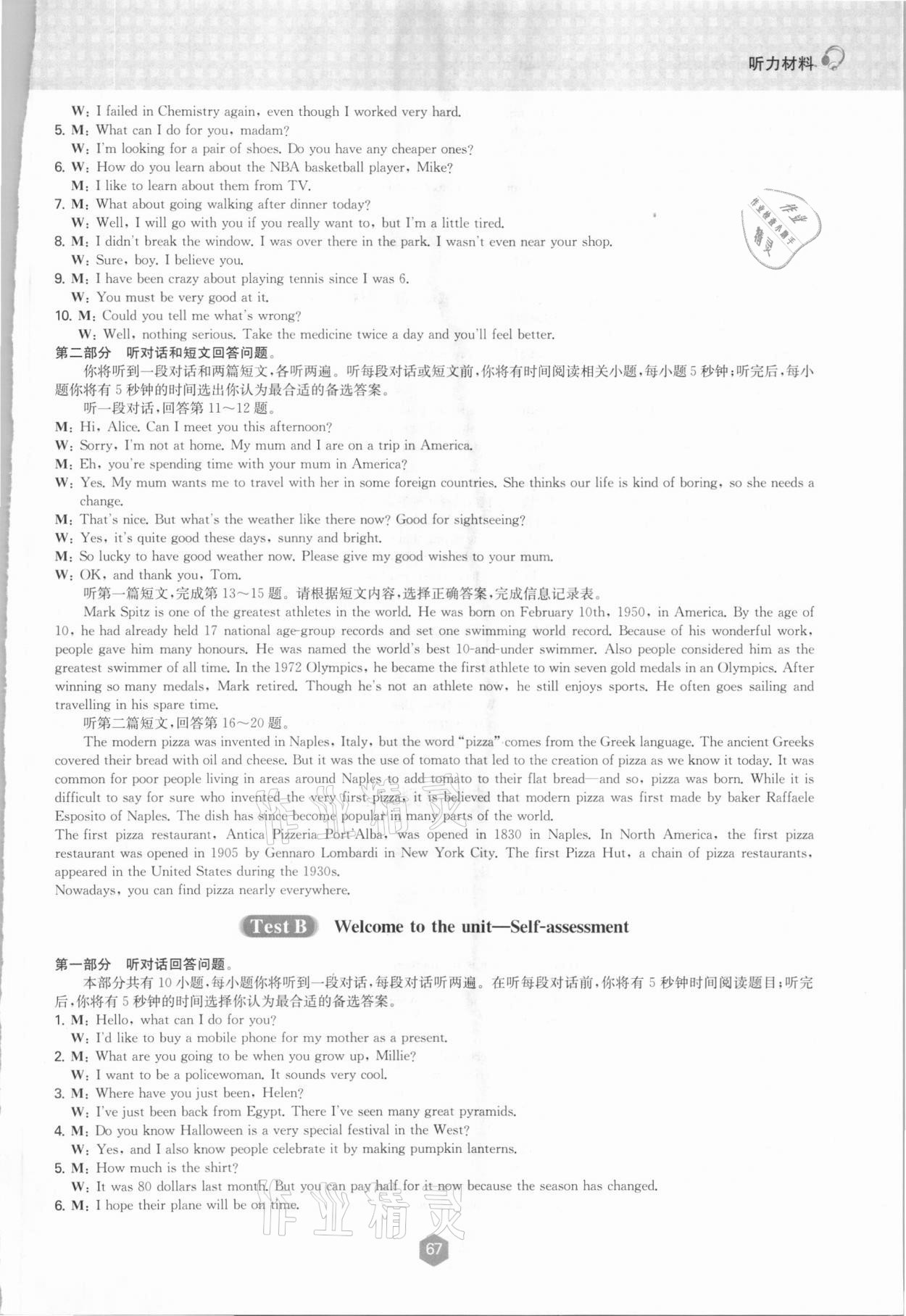 2021年高效精練人機(jī)對話聽力訓(xùn)練九年級英語全一冊譯林版 第7頁