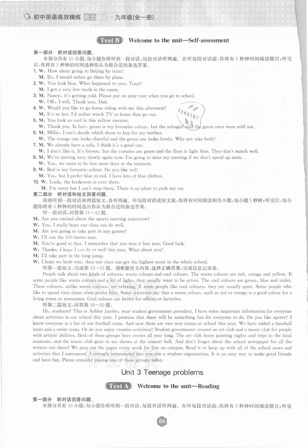 2021年高效精練人機對話聽力訓練九年級英語全一冊譯林版 第4頁