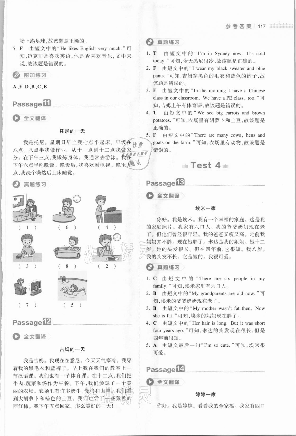2021年一本小學(xué)英語閱讀真題80篇四年級 參考答案第4頁