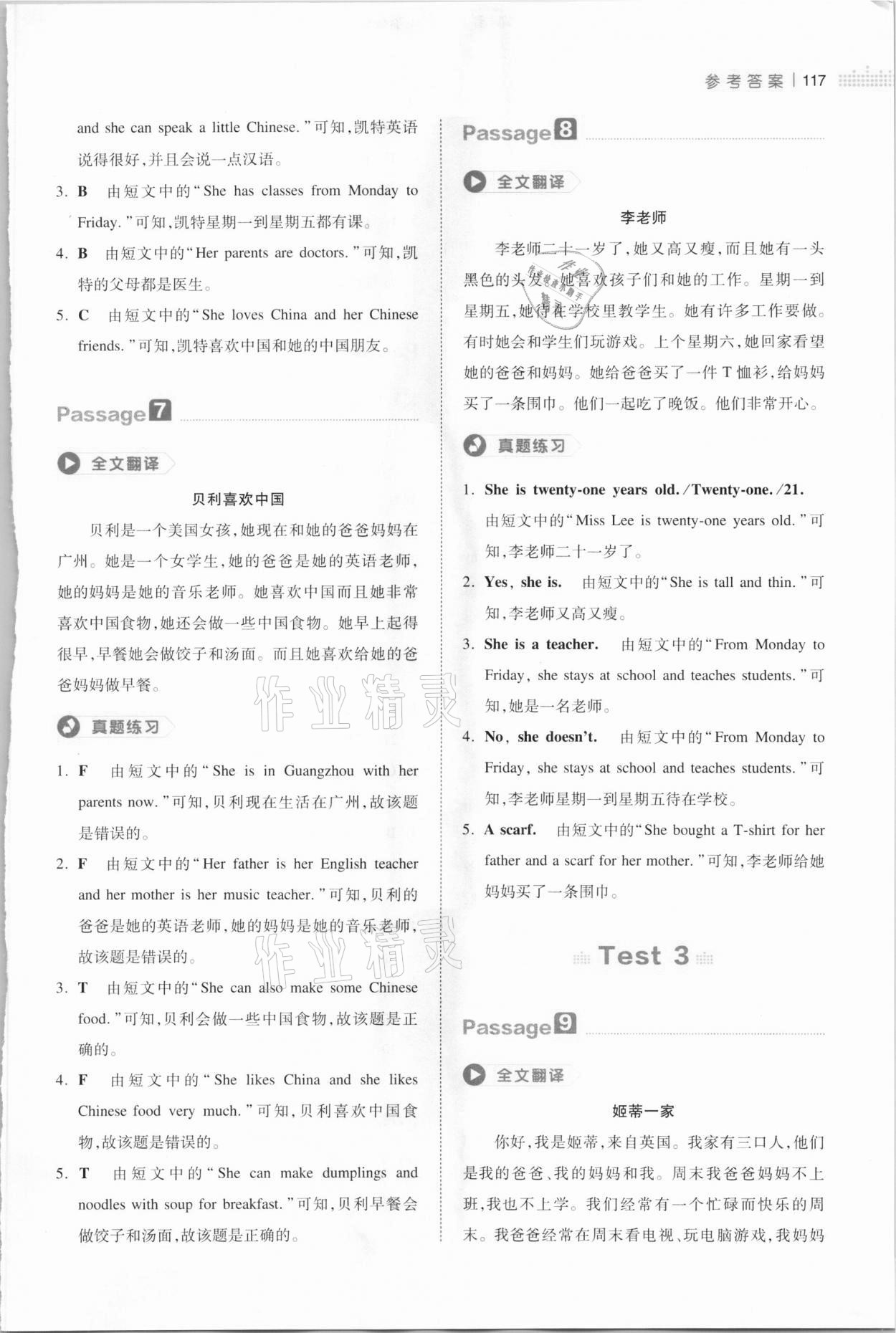 2021年一本小學(xué)英語閱讀真題80篇五年級(jí) 第3頁