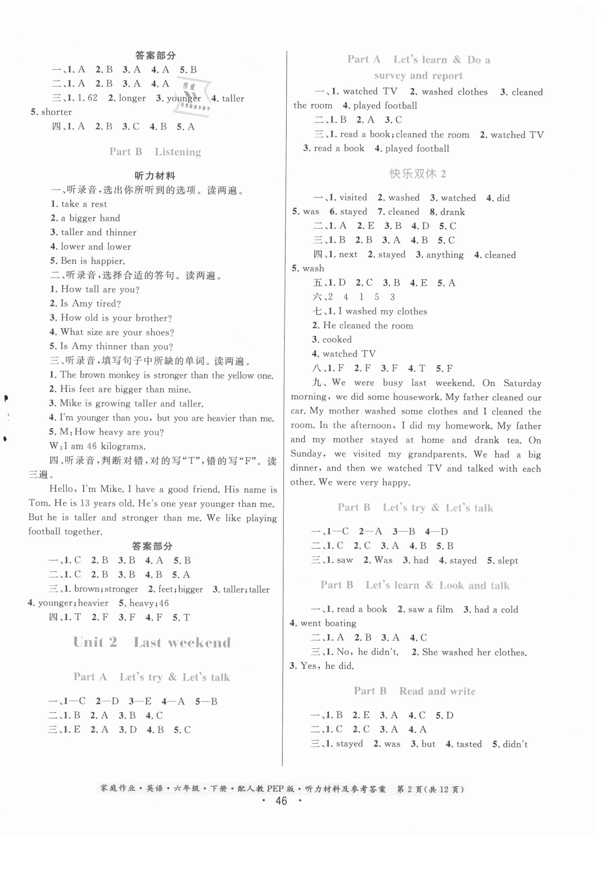 2021年家庭作業(yè)六年級(jí)英語(yǔ)下冊(cè)人教PEP版 第2頁(yè)