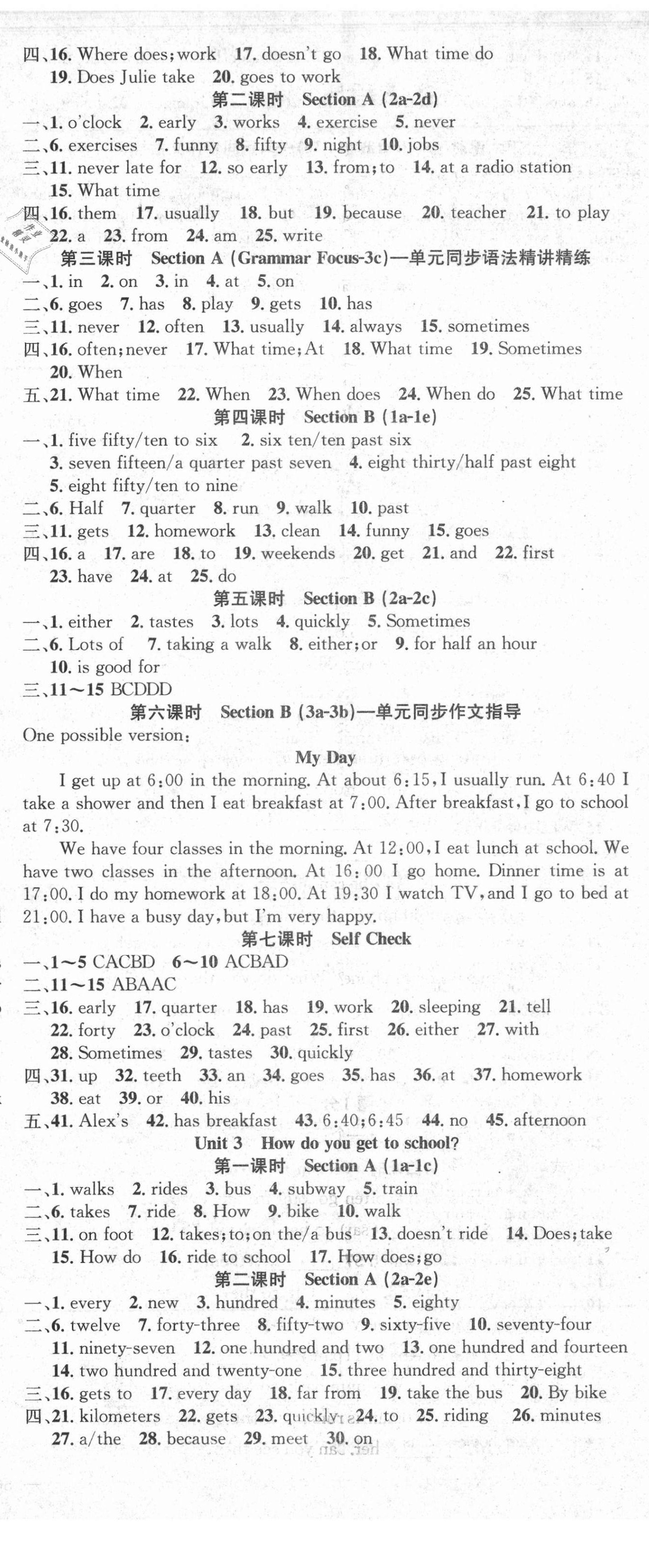 2021年原創(chuàng)新課堂七年級(jí)英語(yǔ)下冊(cè)人教版 第2頁(yè)