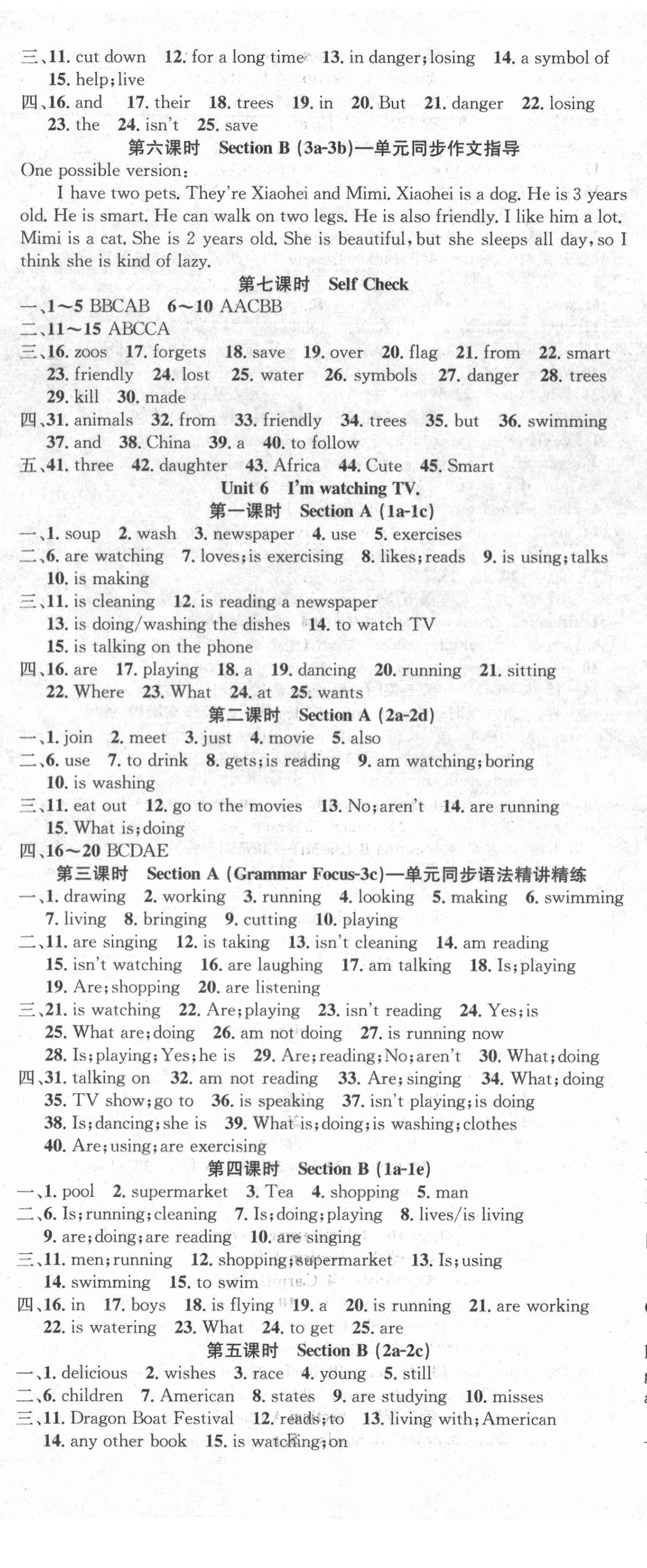 2021年原創(chuàng)新課堂七年級英語下冊人教版 第5頁