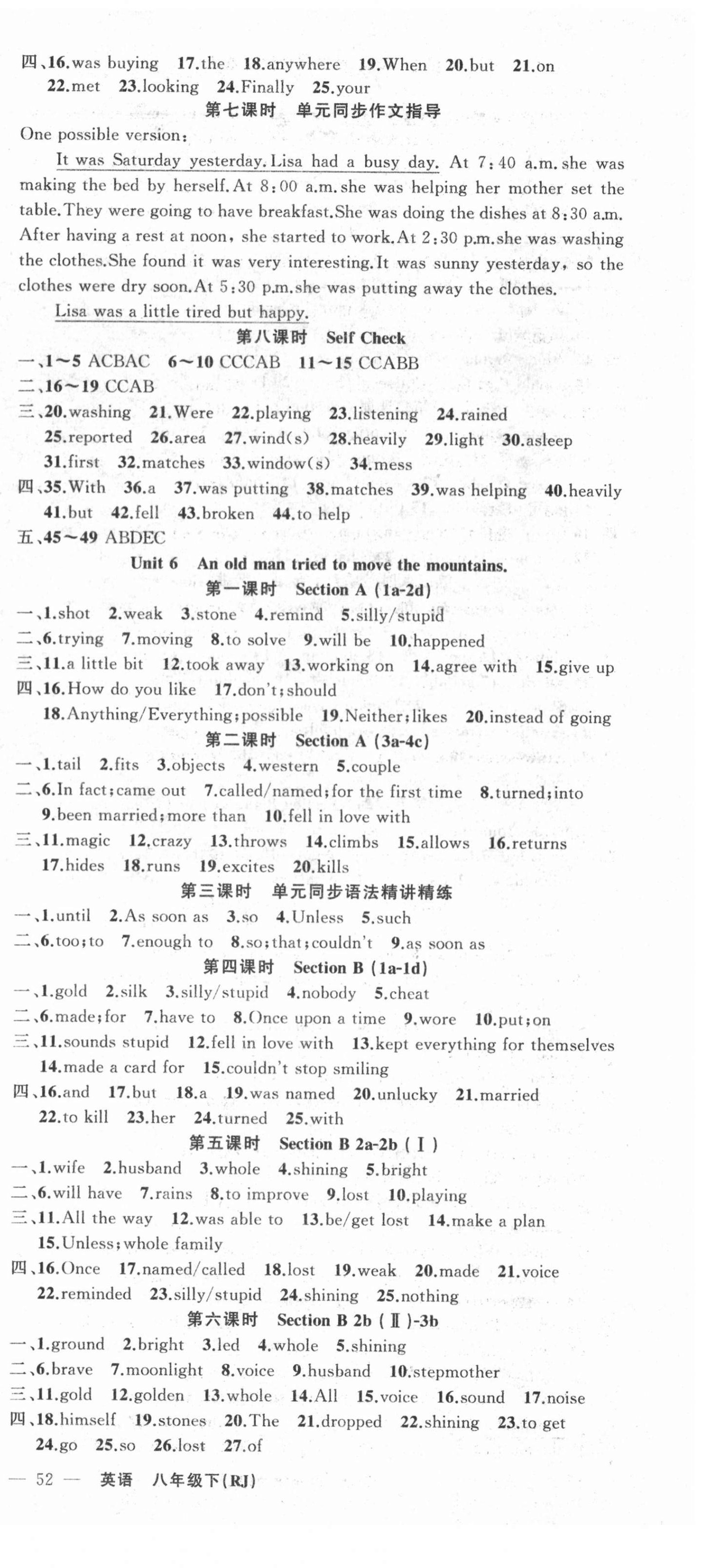 2021年原創(chuàng)新課堂八年級英語下冊人教版 第6頁