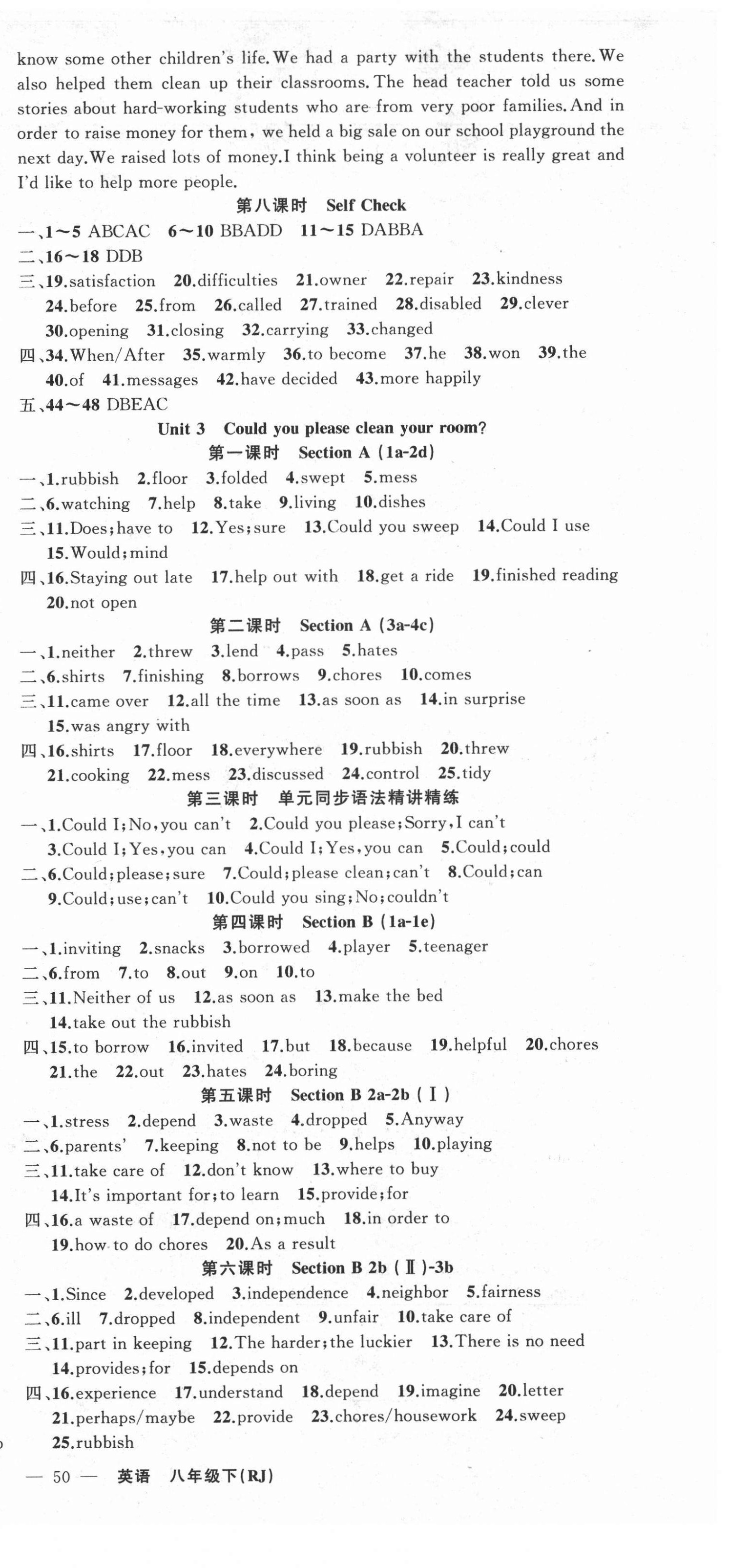 2021年原創(chuàng)新課堂八年級英語下冊人教版 第3頁