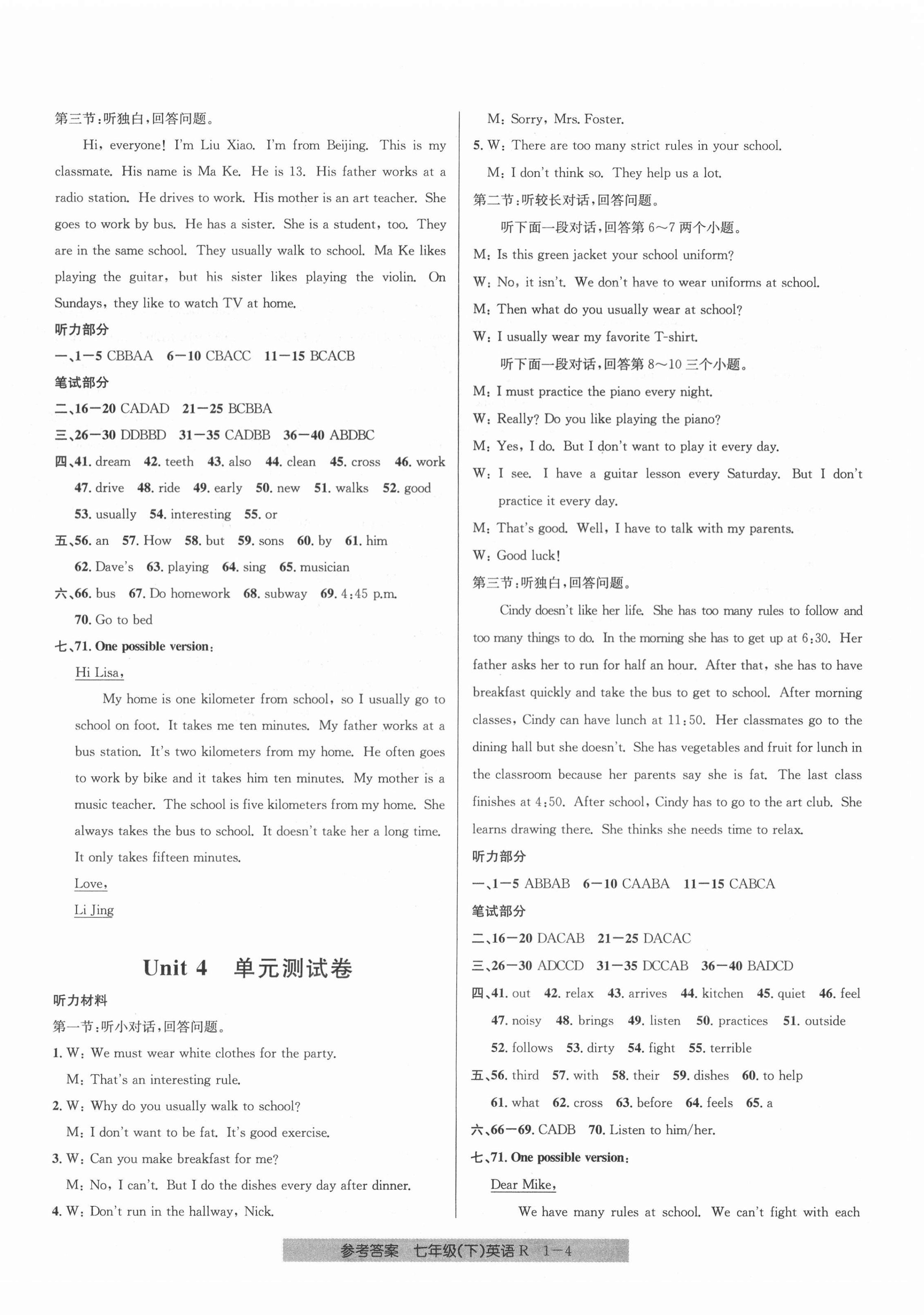 2021年開源圖書單元直通車七年級(jí)英語(yǔ)下冊(cè)人教版 第4頁(yè)