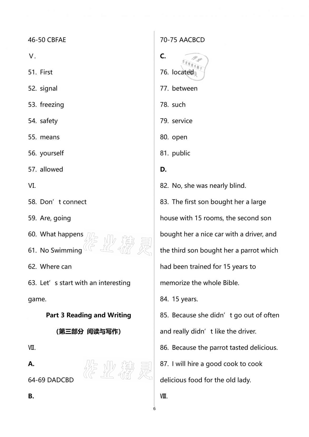 2021年全優(yōu)課堂七年級英語第二學期滬教版54制 參考答案第16頁