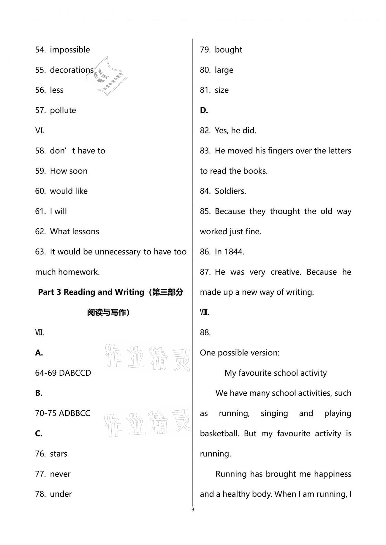 2021年全優(yōu)課堂七年級英語第二學(xué)期滬教版54制 參考答案第13頁