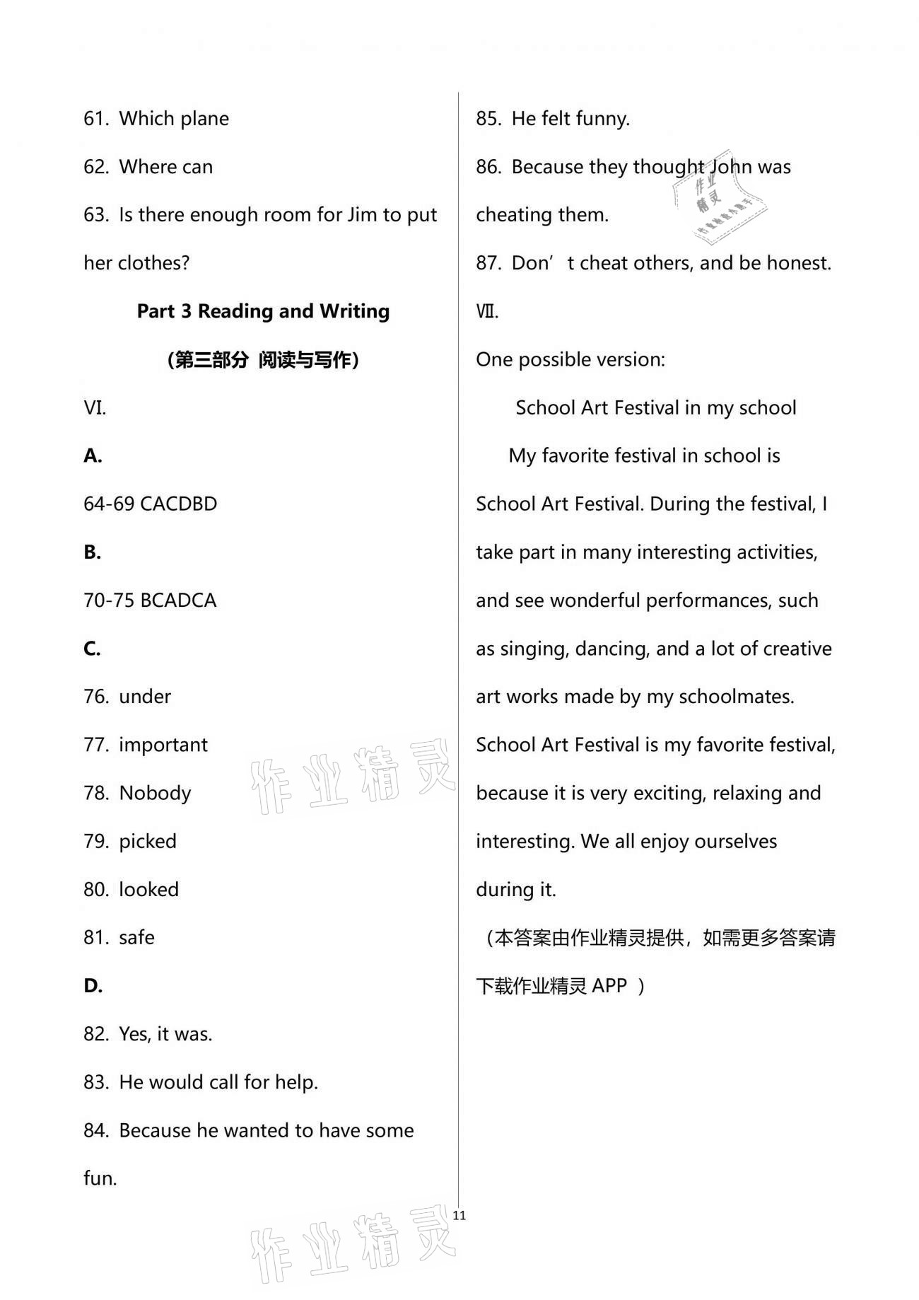 2021年全優(yōu)課堂七年級英語第二學期滬教版54制 參考答案第21頁