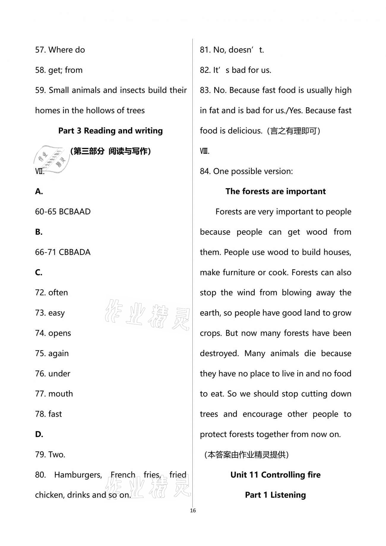 2021年全優(yōu)課堂六年級(jí)英語(yǔ)第二學(xué)期滬教版54制 參考答案第16頁(yè)